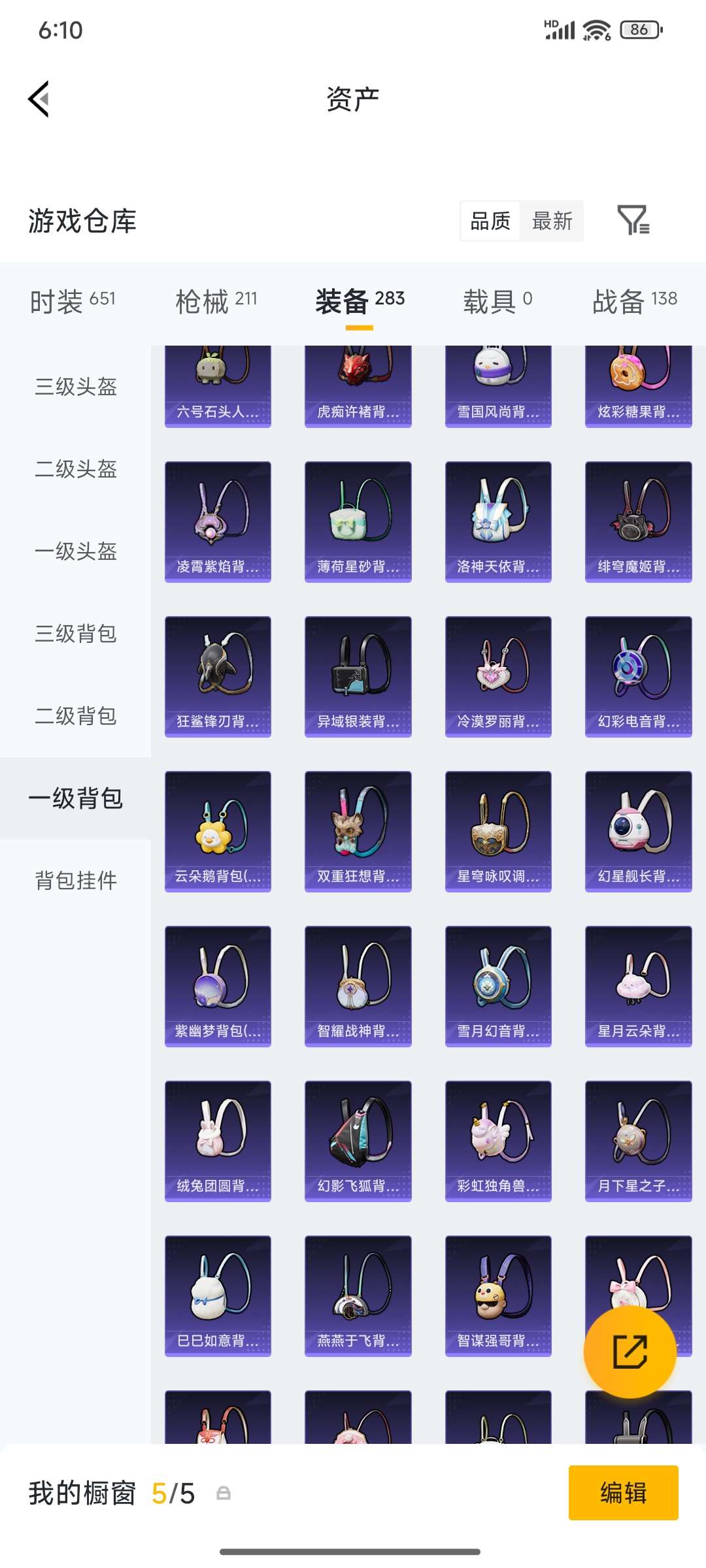 HPPX4249074和平精英账号详情图61 HPPX4249074和平精英账号详情图61