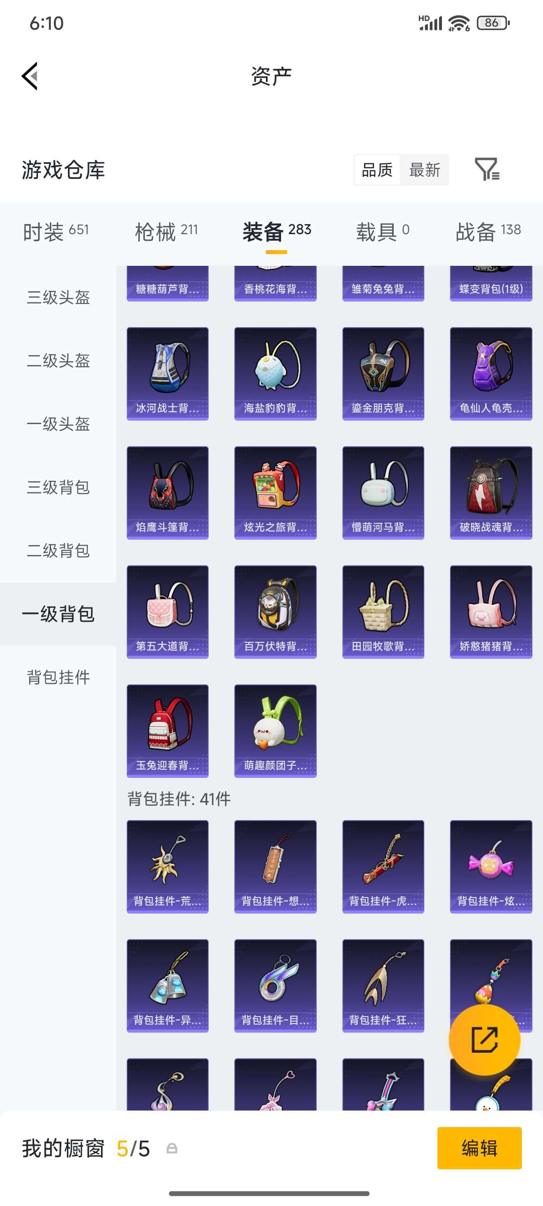 HPPX4249074和平精英账号详情图62 HPPX4249074和平精英账号详情图62