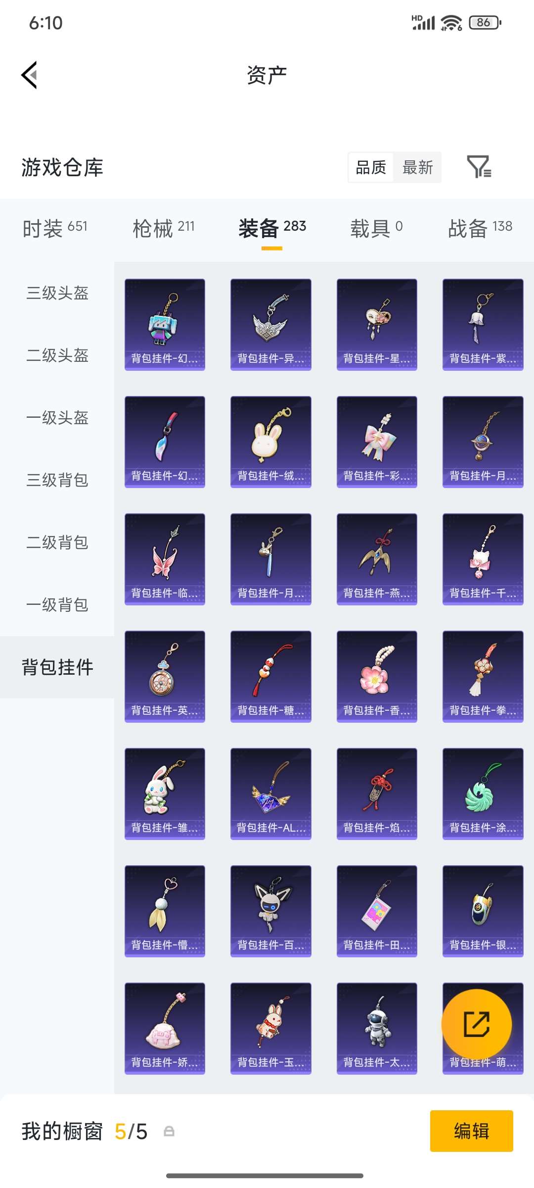 HPPX4249074和平精英账号详情图63 HPPX4249074和平精英账号详情图63