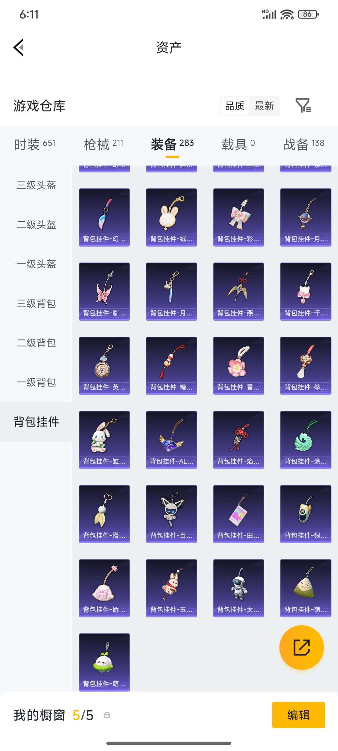 HPPX4249074和平精英账号详情图64 HPPX4249074和平精英账号详情图64
