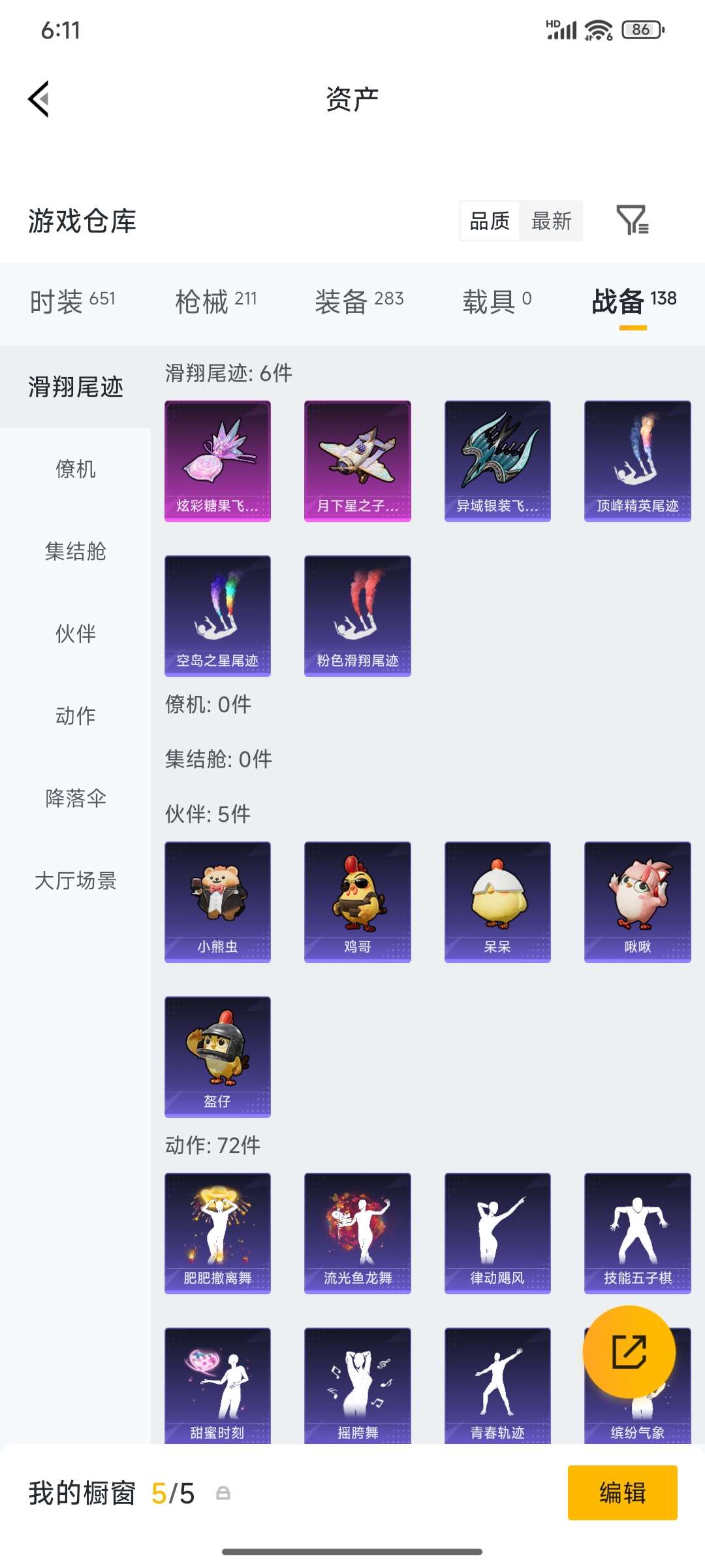 HPPX4249074和平精英账号详情图65 HPPX4249074和平精英账号详情图65