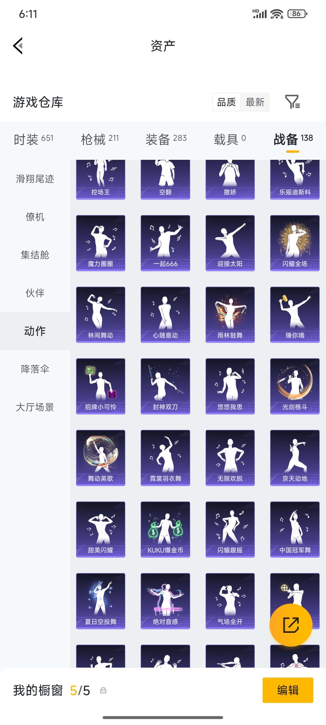 HPPX4249074和平精英账号详情图66 HPPX4249074和平精英账号详情图66
