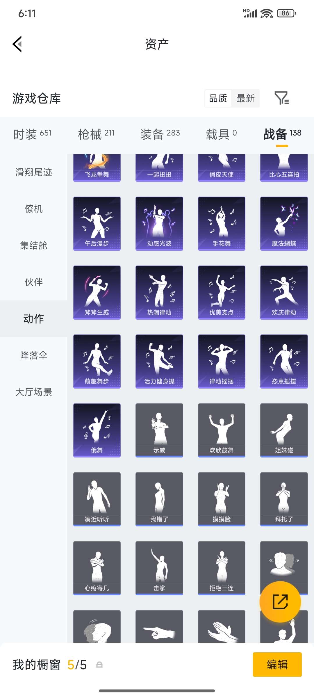 HPPX4249074和平精英账号详情图67 HPPX4249074和平精英账号详情图67