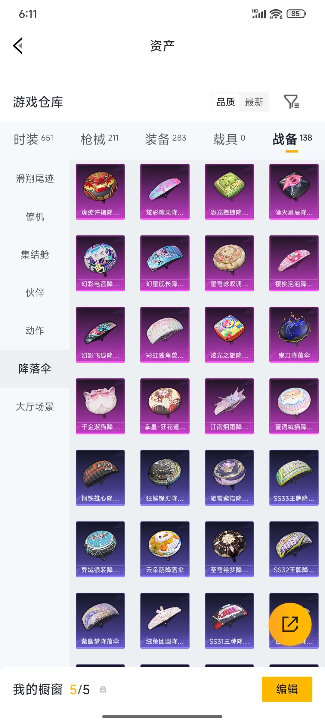 HPPX4249074和平精英账号详情图68 HPPX4249074和平精英账号详情图68