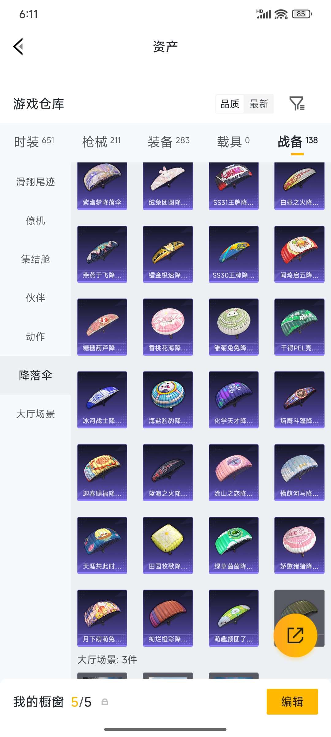 HPPX4249074和平精英账号详情图69 HPPX4249074和平精英账号详情图69