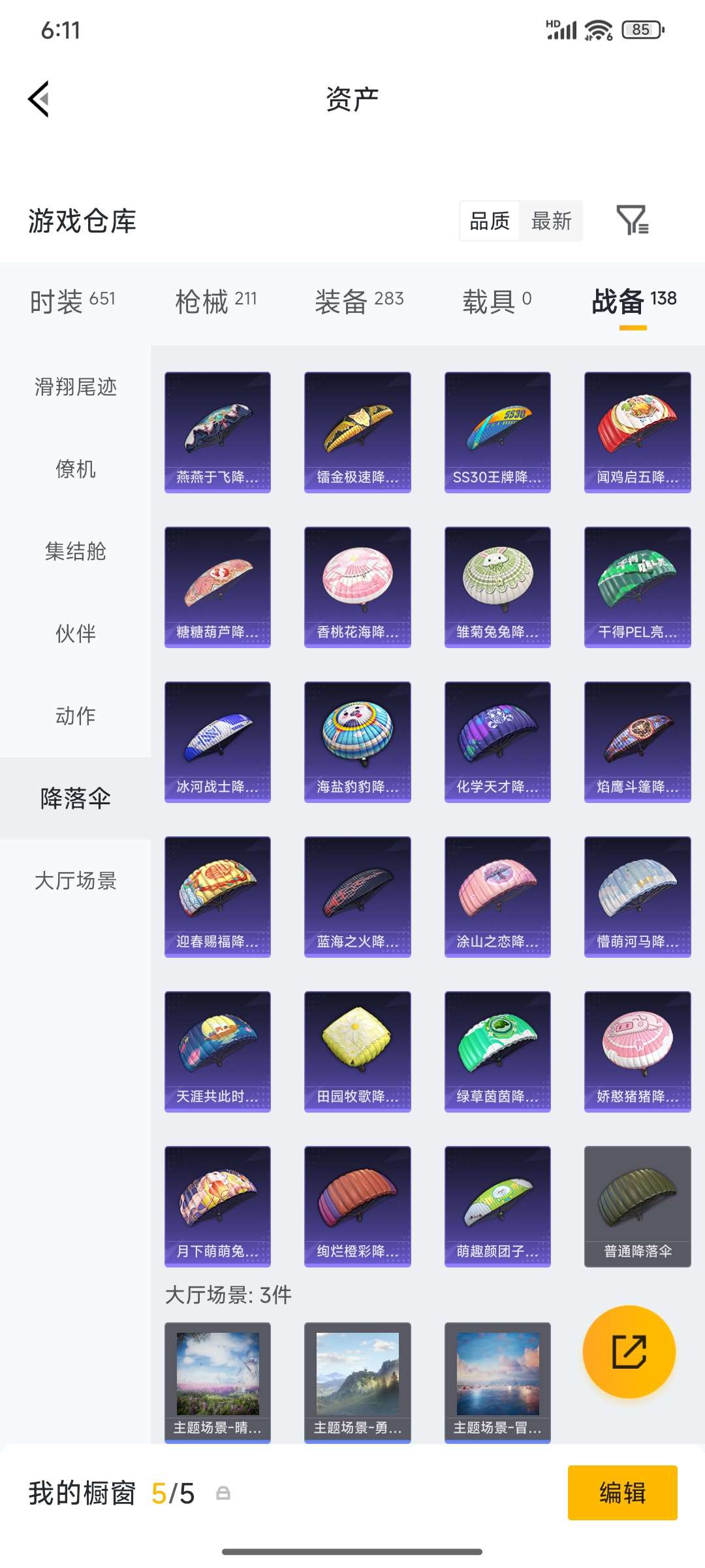 HPPX4249074和平精英账号详情图70 HPPX4249074和平精英账号详情图70