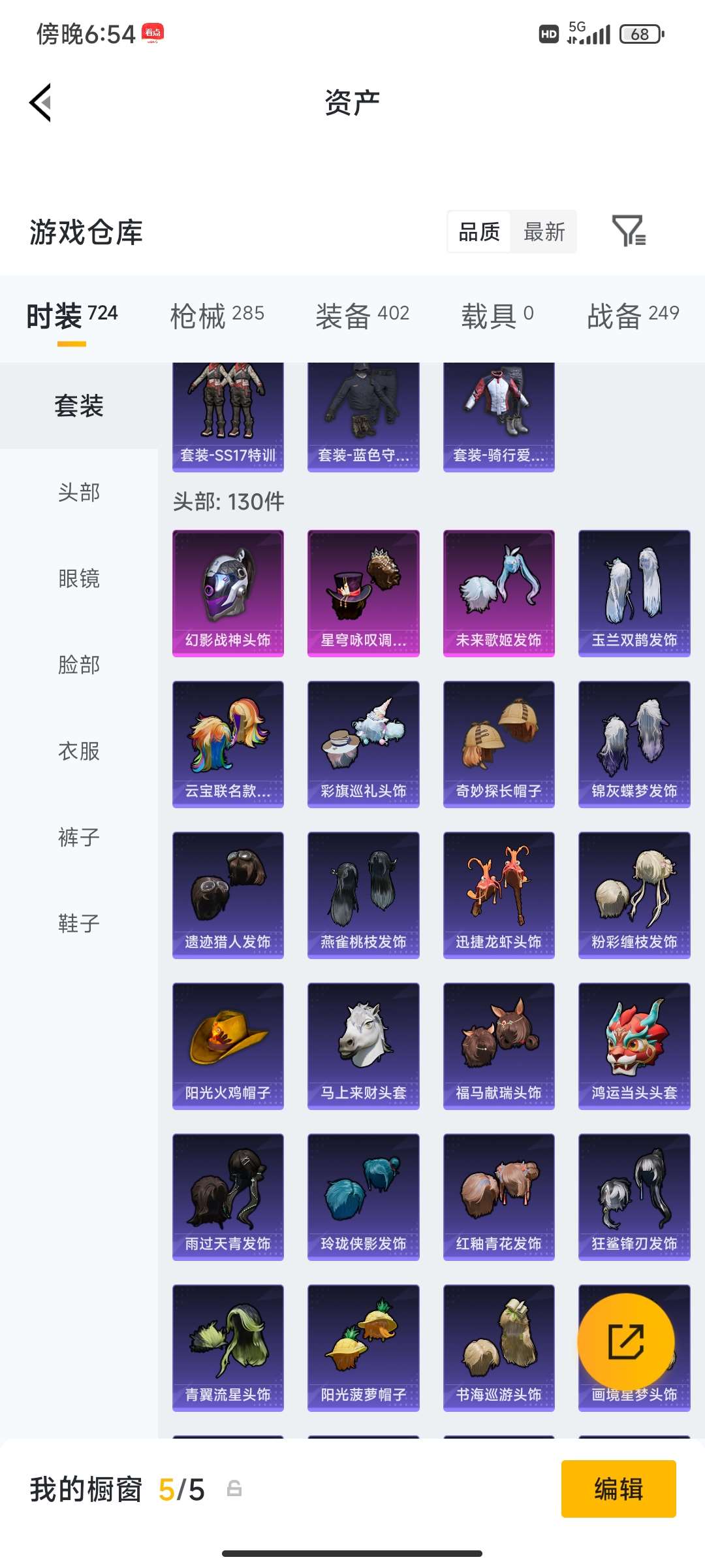 账号详情图片