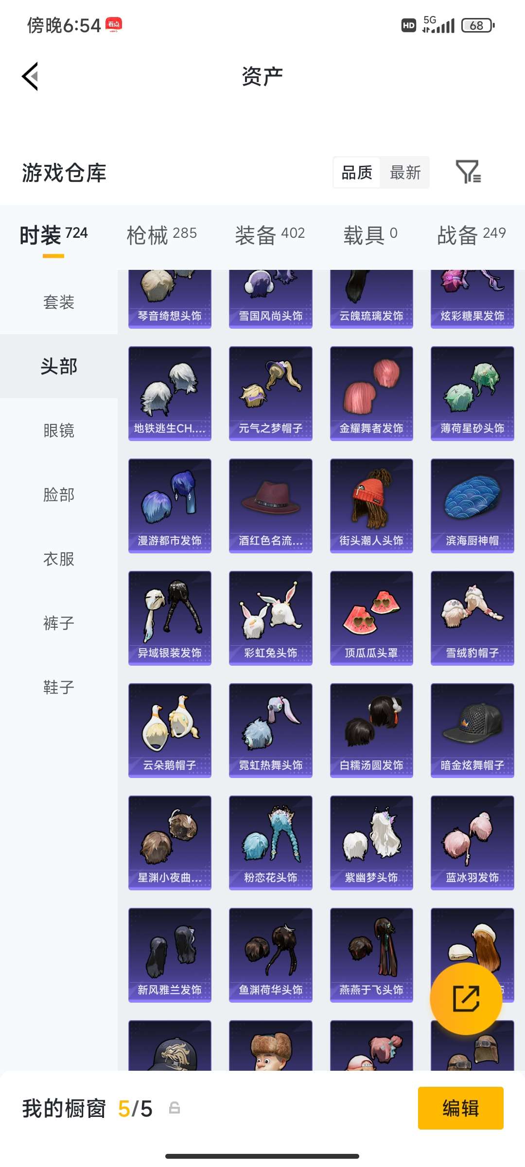 账号详情图片