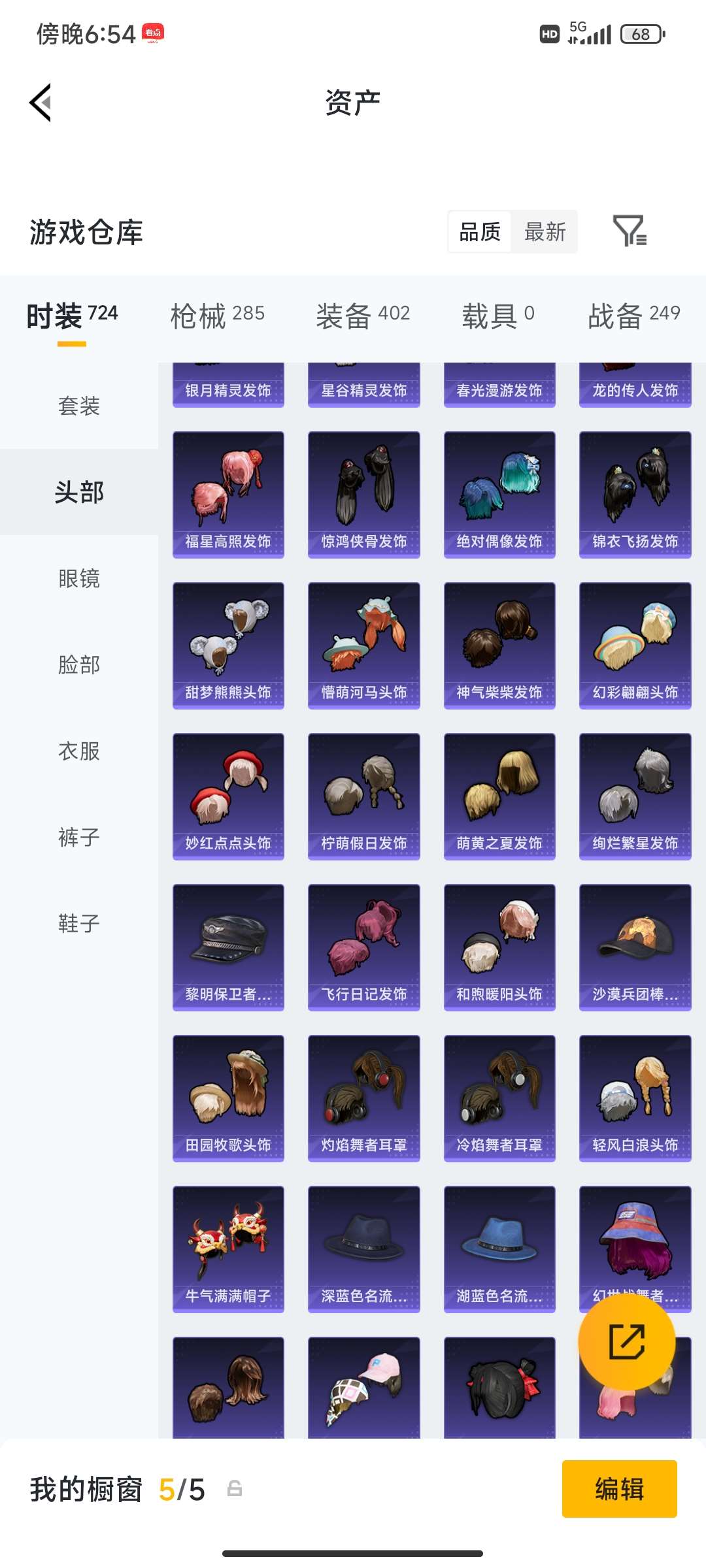 账号详情图片