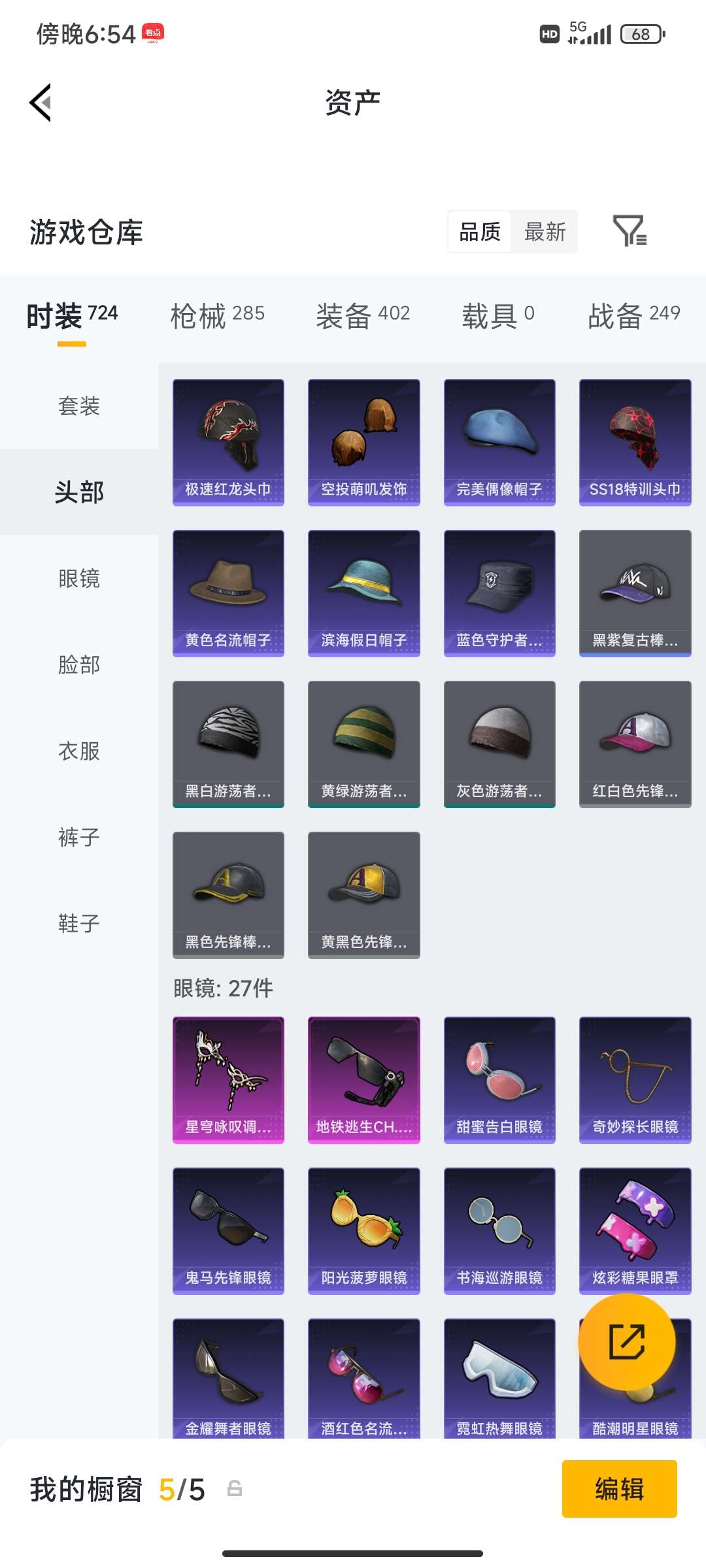 账号详情图片