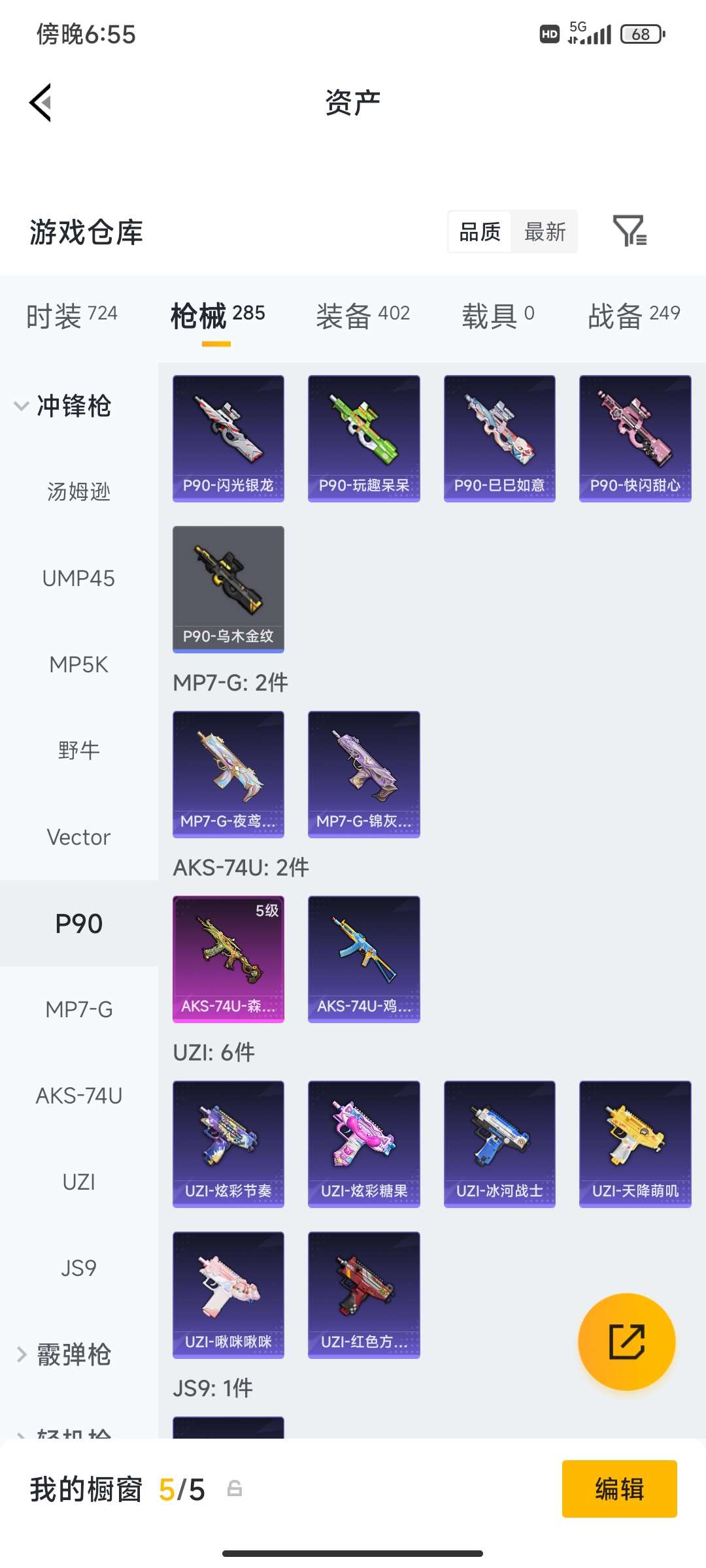 账号详情图片