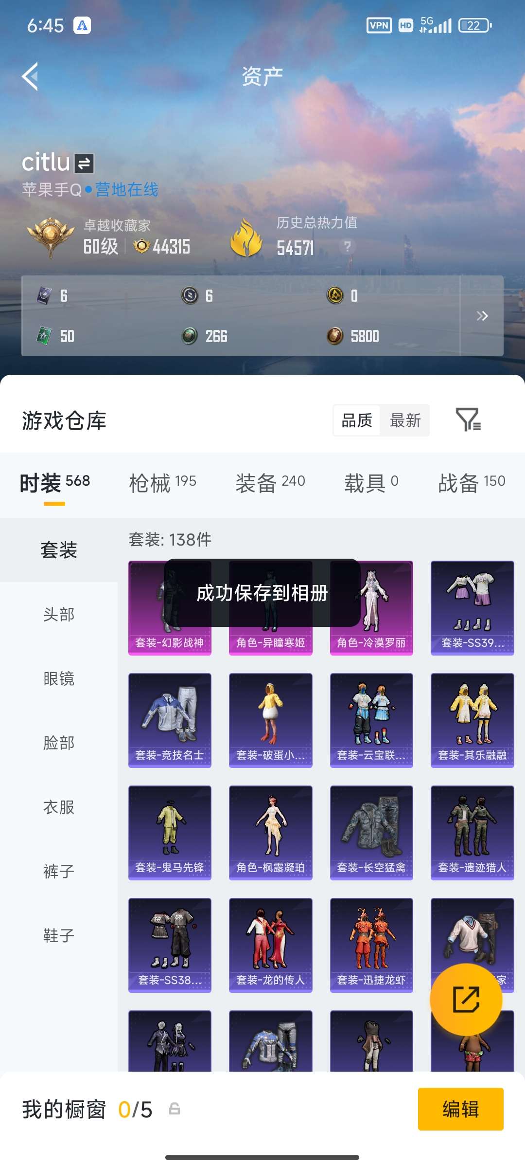 账号详情图片