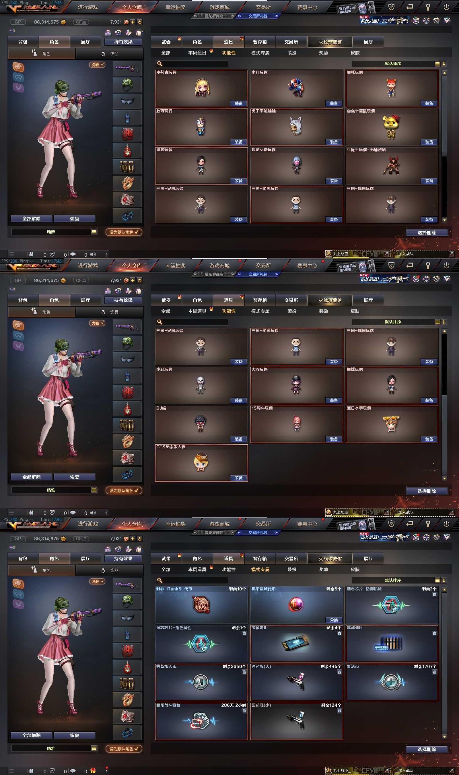 CFPX37565穿越火线账号详情图20