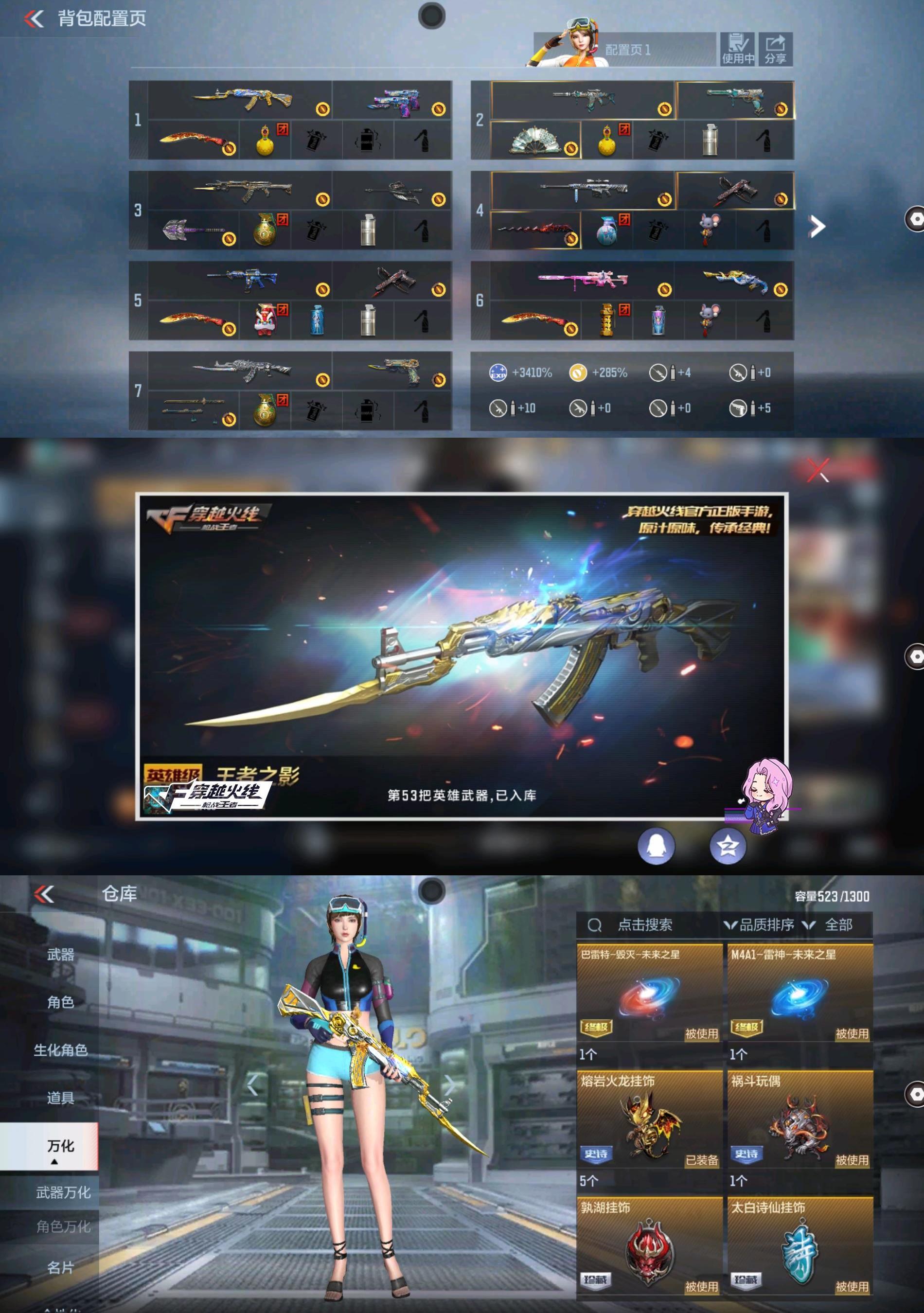 账号详情图片