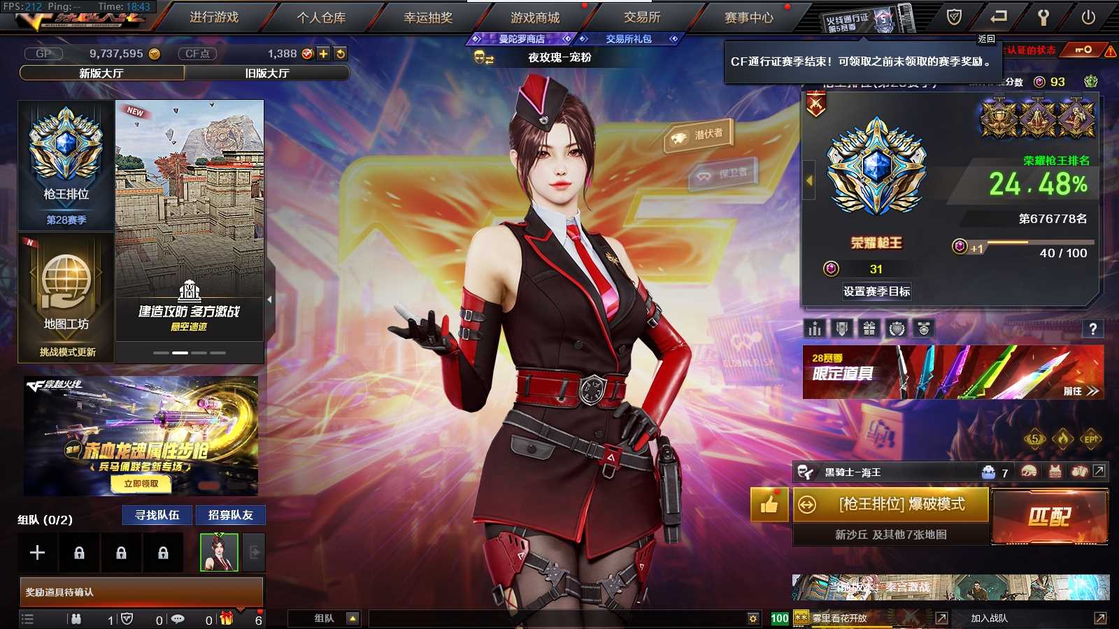 穿越火线账号北部战区山东一区PX_1408360-山东/北部/可二次/4V3王者【主武器类型】王者风神 王者芳薇 凤吟之魄 黑武士-锦绣游龙 黑骑士海王 AK47-B十周年 【王者武器】 王者风神 王者芳薇 凤吟之魄 