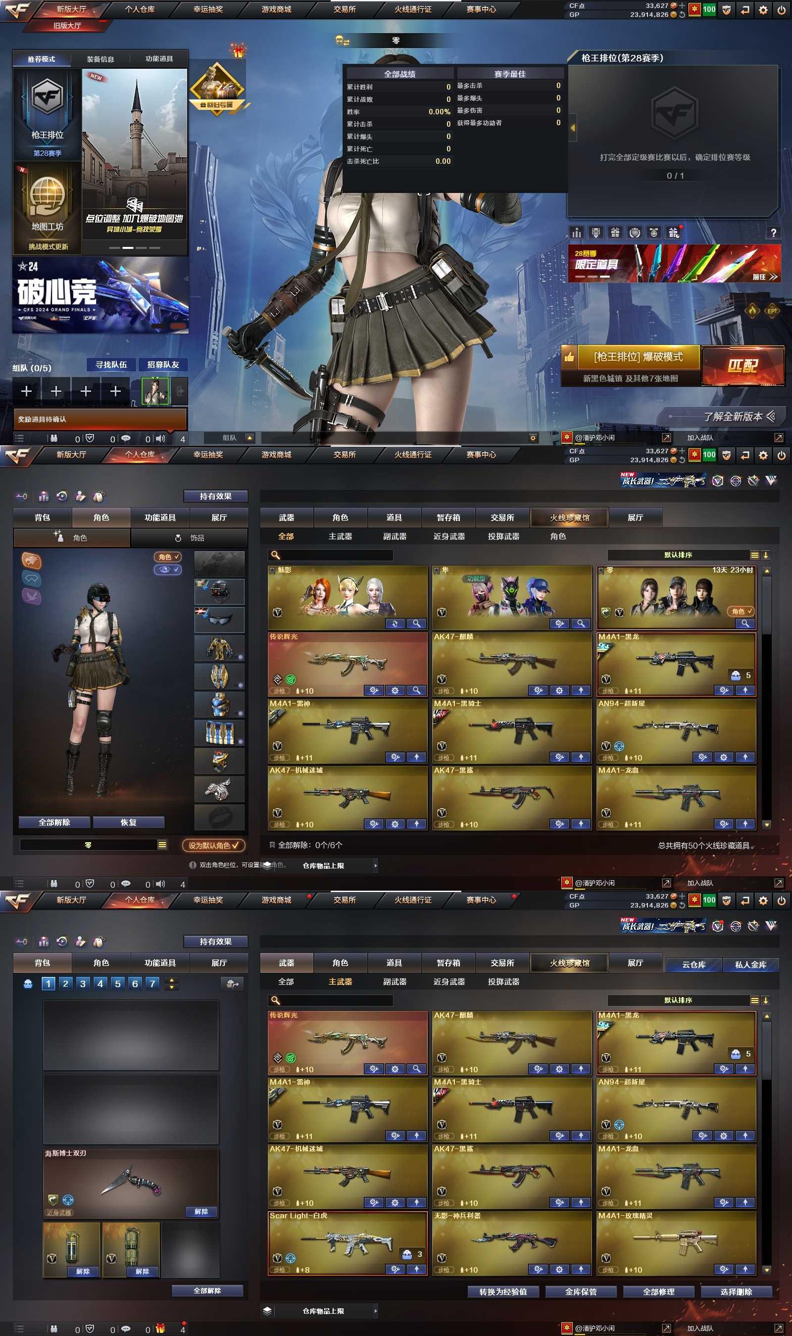CFPX36334穿越火线账号详情图2