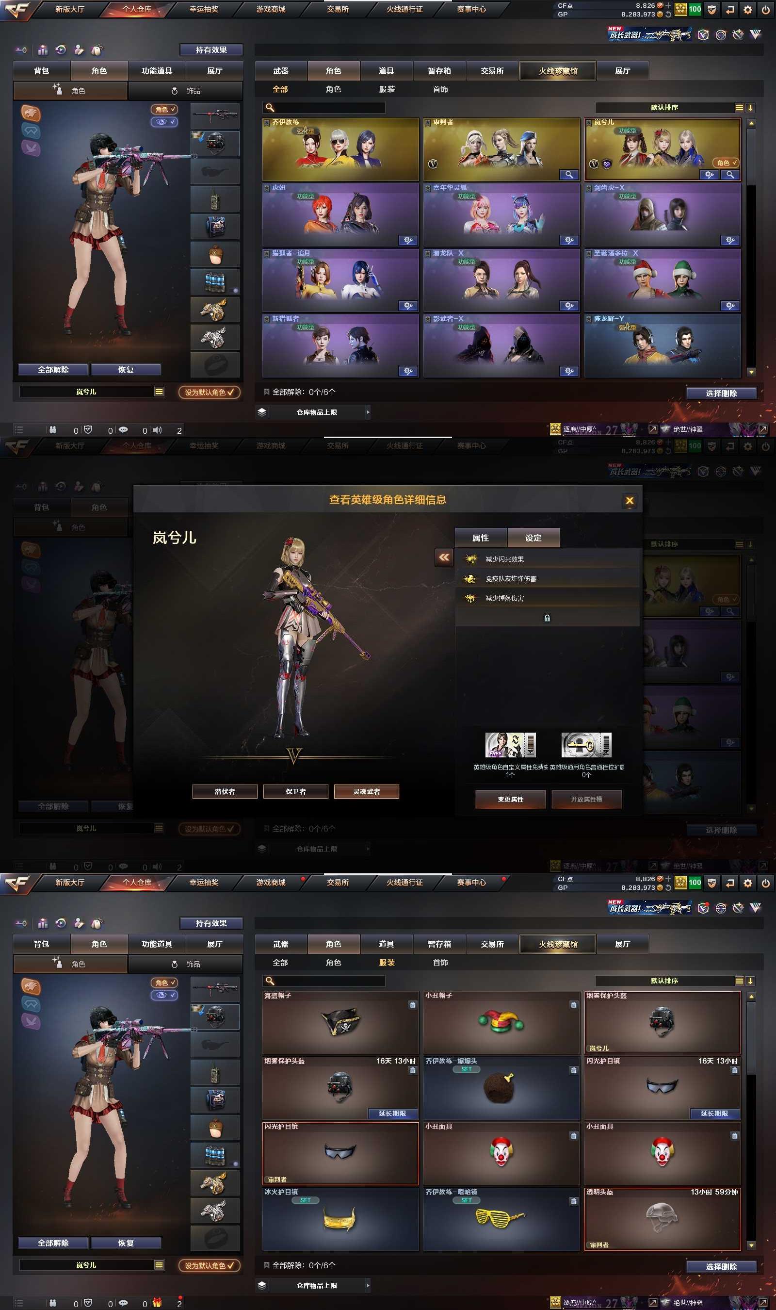 CFPX36275穿越火线账号详情图8