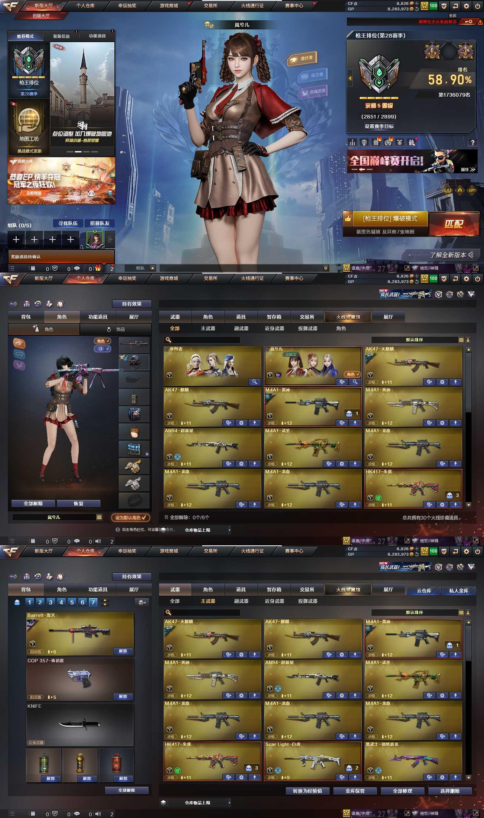 CFPX36275穿越火线账号详情图2