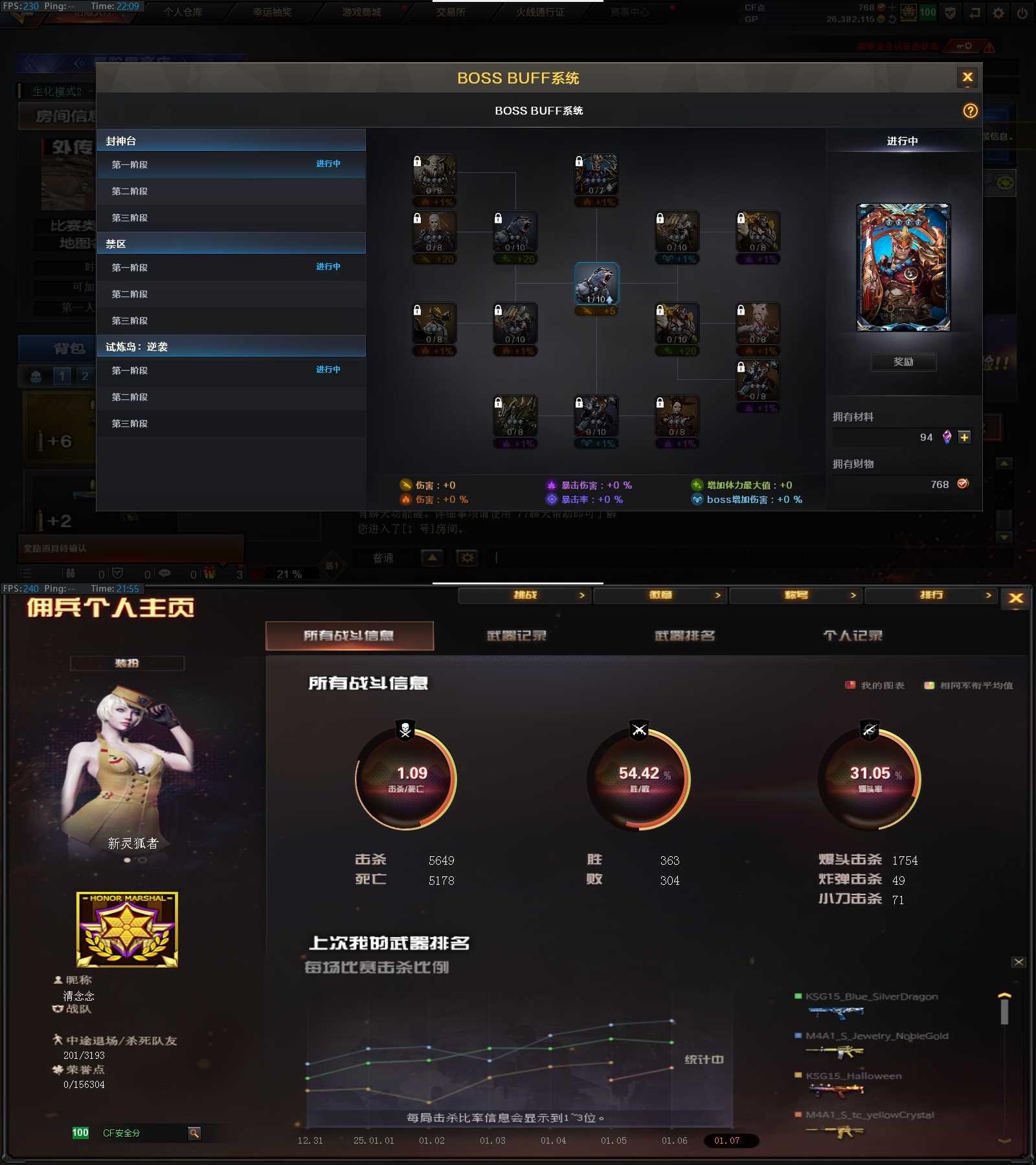 CFPX36285穿越火线账号详情图20