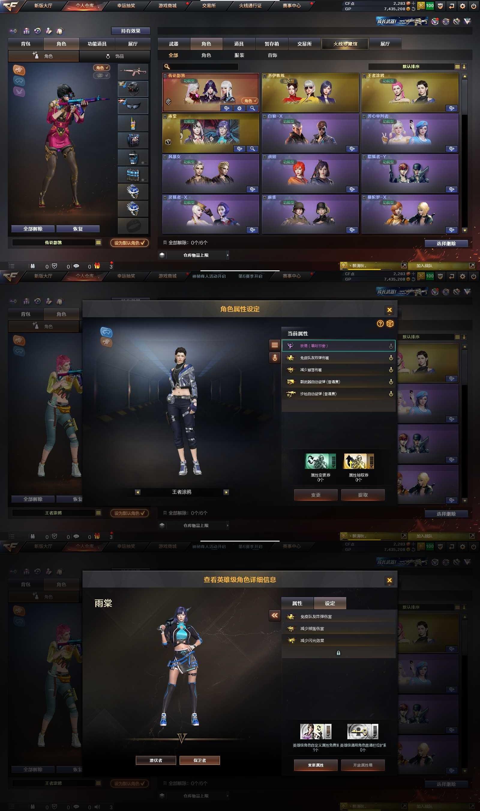 CFPX36319穿越火线账号详情图7