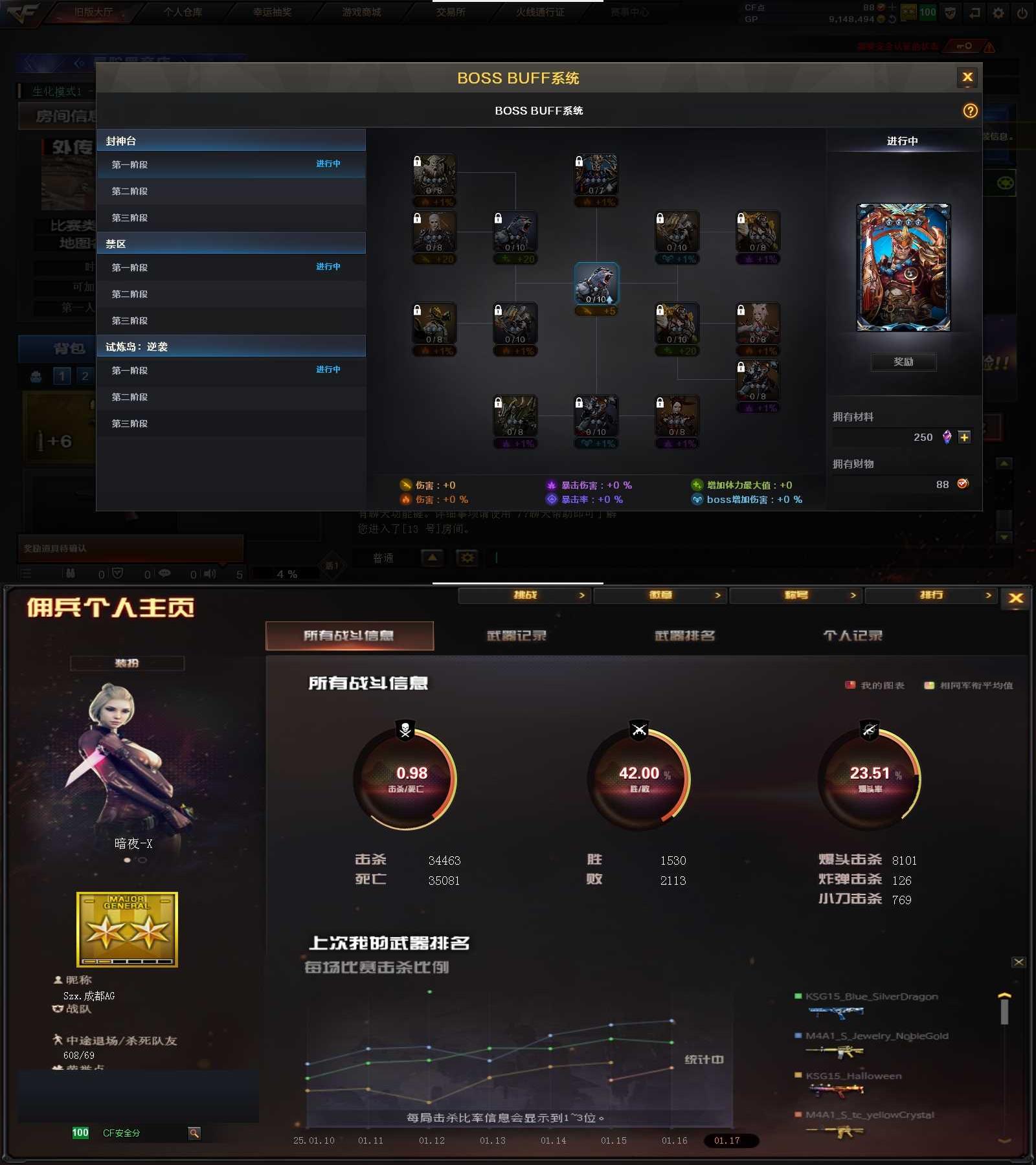 CFPX36263穿越火线账号详情图13