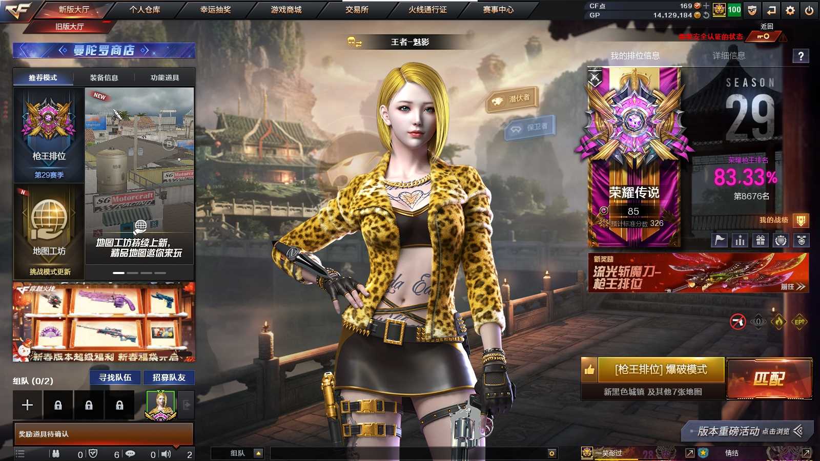穿越火线账号南部战区广东一区PX_1589020-【广东一区-南部 可二次可排位】72V12王者1传说1炫金【主武器类型】 M200-幻神 传说暗裔 荣耀世冠-雷神 王者白虎觉醒版 Barrett-毁灭 (张飞+荣耀之