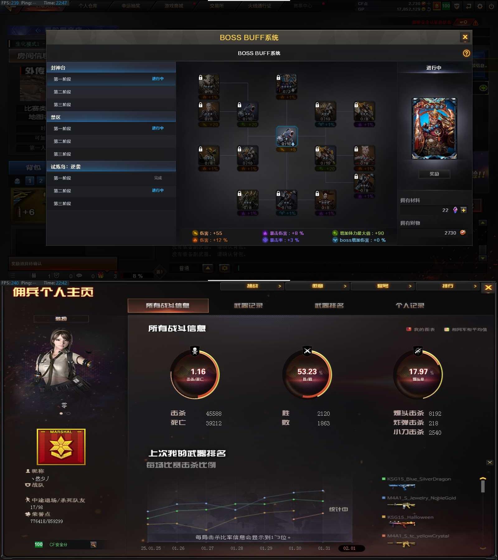 CFPX37859穿越火线账号详情图18