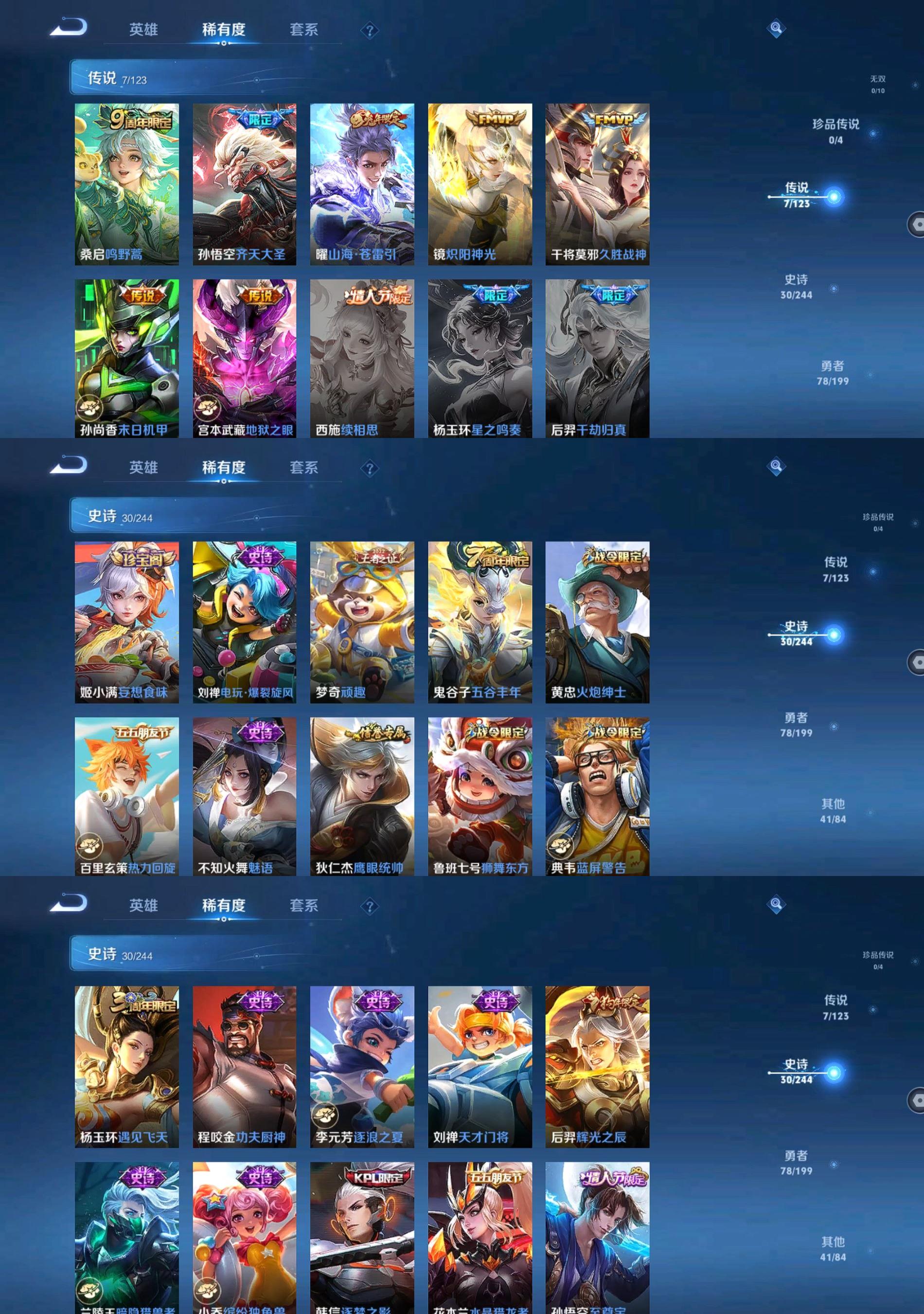 WZQM3338813王者荣耀账号详情图3 WZQM3338813王者荣耀账号详情图3