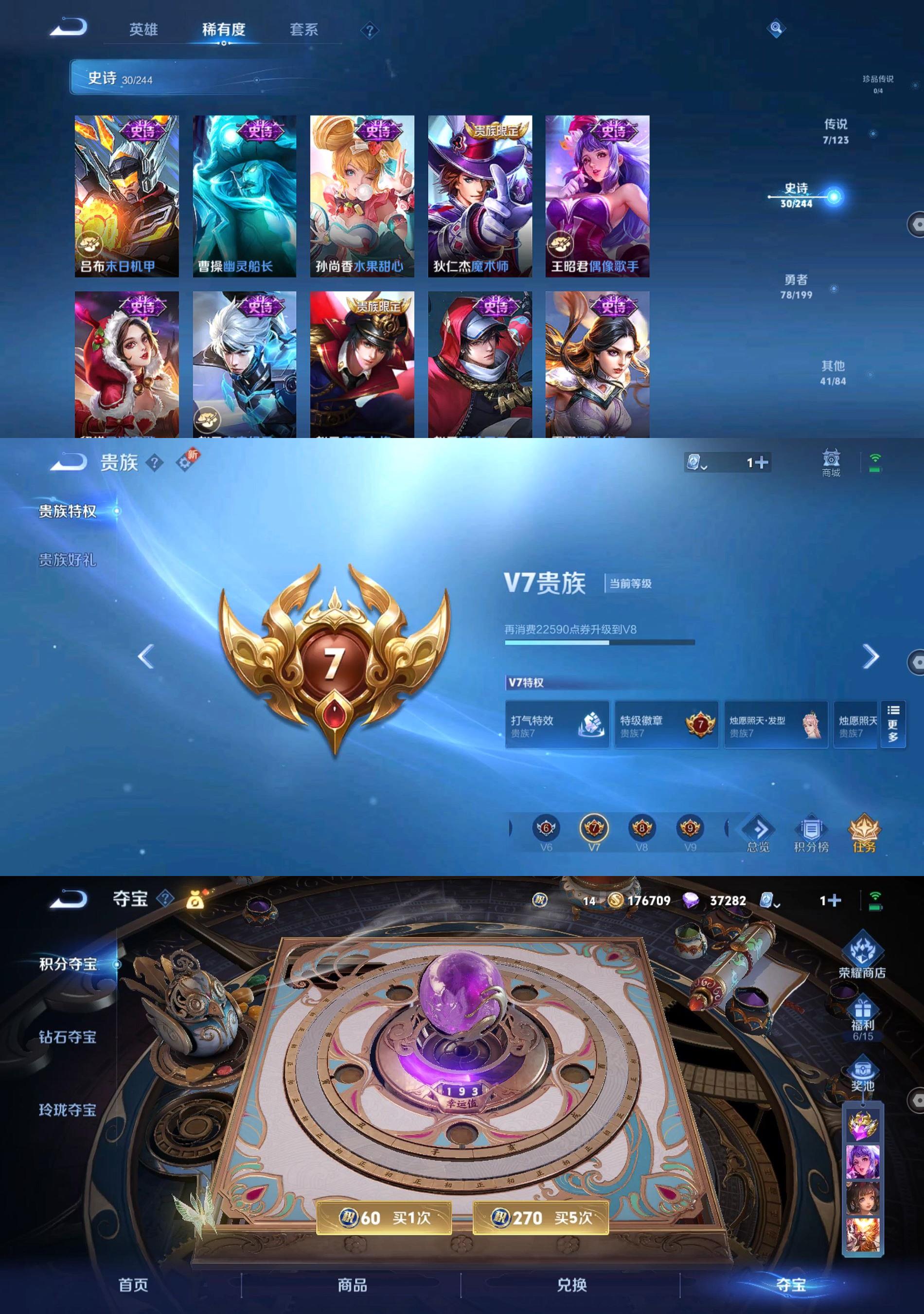 WZQM3338813王者荣耀账号详情图4 WZQM3338813王者荣耀账号详情图4