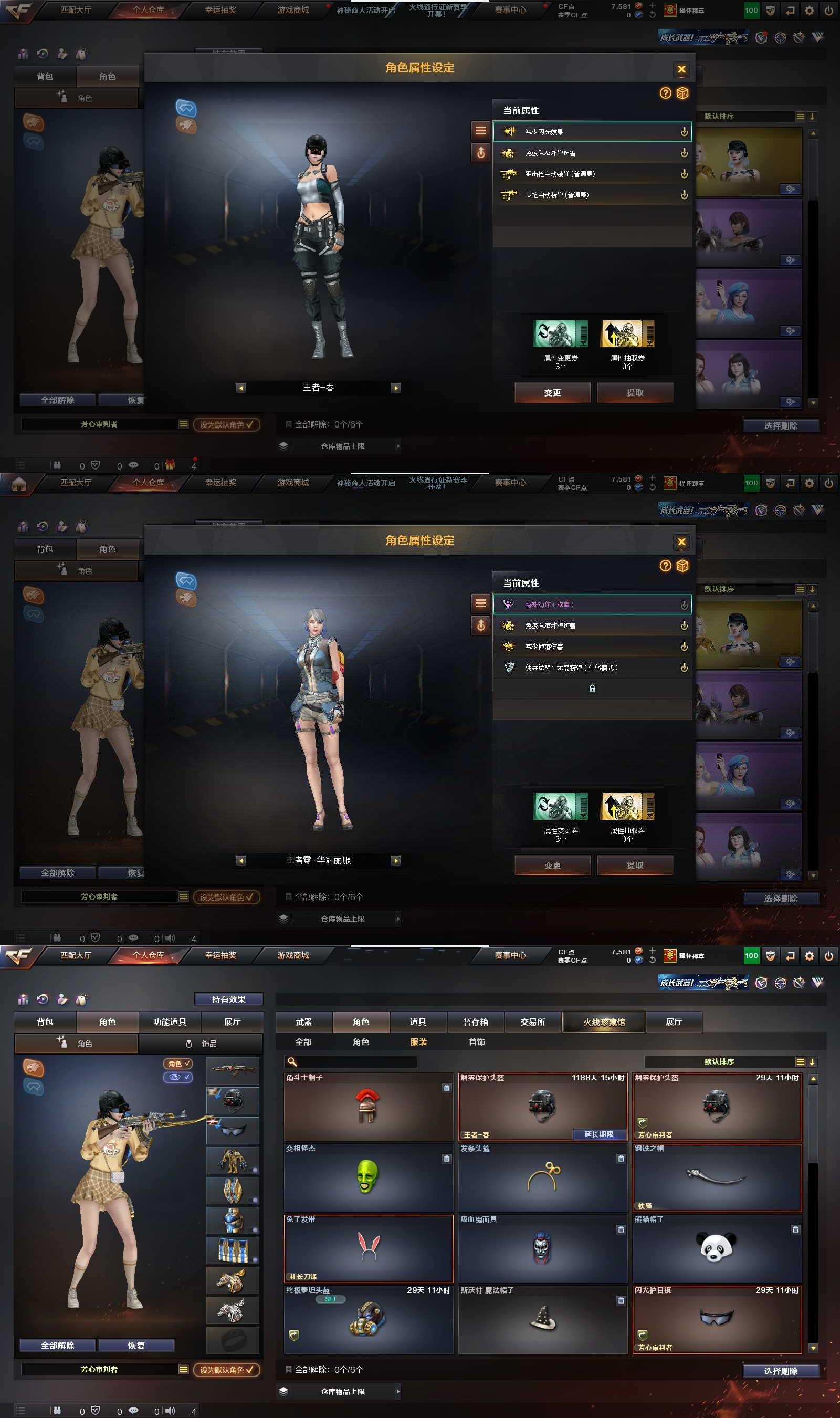 CFPX310270穿越火线账号详情图8