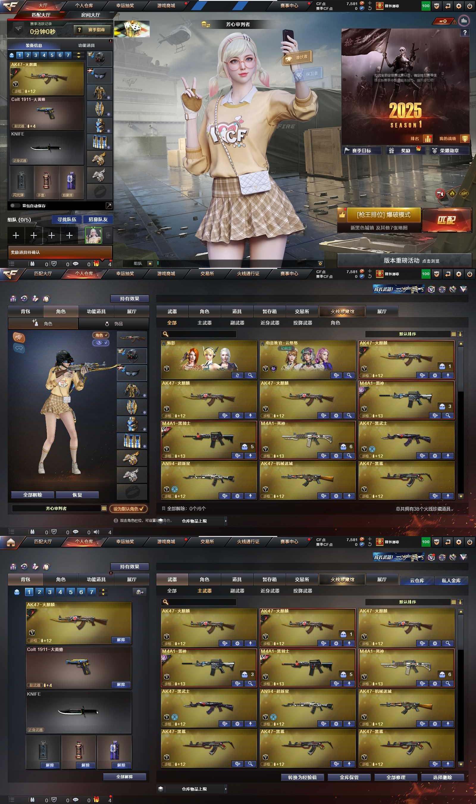 CFPX310270穿越火线账号详情图2