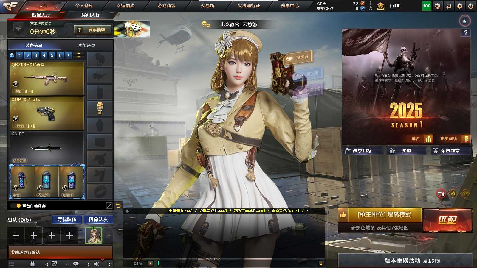 穿越火线账号东部战区浙江一区浙江/东部/可二次/69V1王者1炫金【主武器类型】 M200-竞技荣光 柯尔特-竞技荣光 *3 COP-幻灵 M4A1-雷神 QBZ03-金色蔷薇 M4A1-黑龙 M