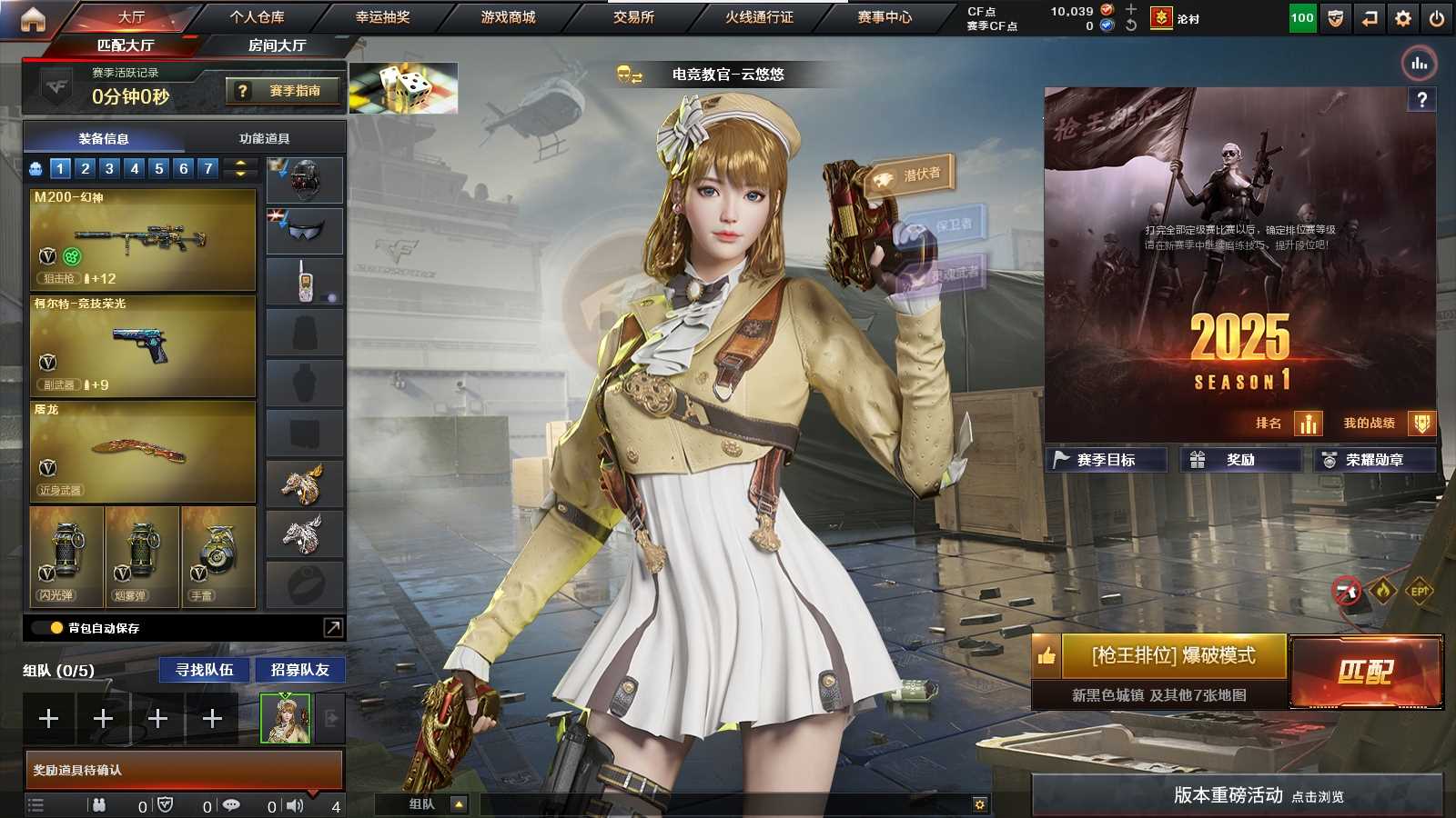 穿越火线账号东部战区上海一区上海/东部/92V13王者1炫金VIP6【主武器类型】 M200-幻神 (雷暴/冠军之特/柯尔特竞技荣光) M200-竞技荣光 Kar98K-星神 白虎电玩蓝兔 HK4