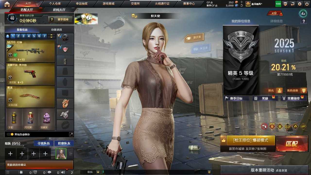 穿越火线账号东部战区江苏一区PX_2003913-江苏/东部/可二次/39V3王者2炫金VIP1【主武器类型】 M200-幻神 (冠军之幻) 6盘龙+炼狱 6烈龙 Scar-白虎 荣耀世冠-火麒麟 荣耀世冠-雷神 Ba