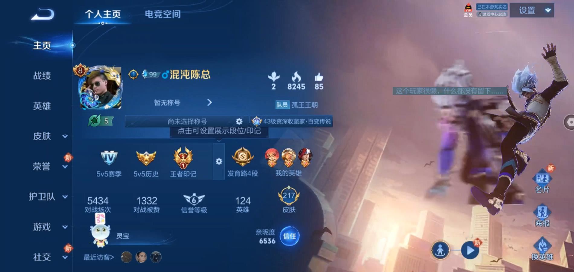 2003985-安卓Q-贵族积分84647-V8-217皮肤-(可二次) 227紫星币 10传说 2珍品 器灵落星盏 江户川柯南 1星元 幽冥火 -2水晶(已兑换) 全息碎影 弑枪猎影 乘龙问璇玑 