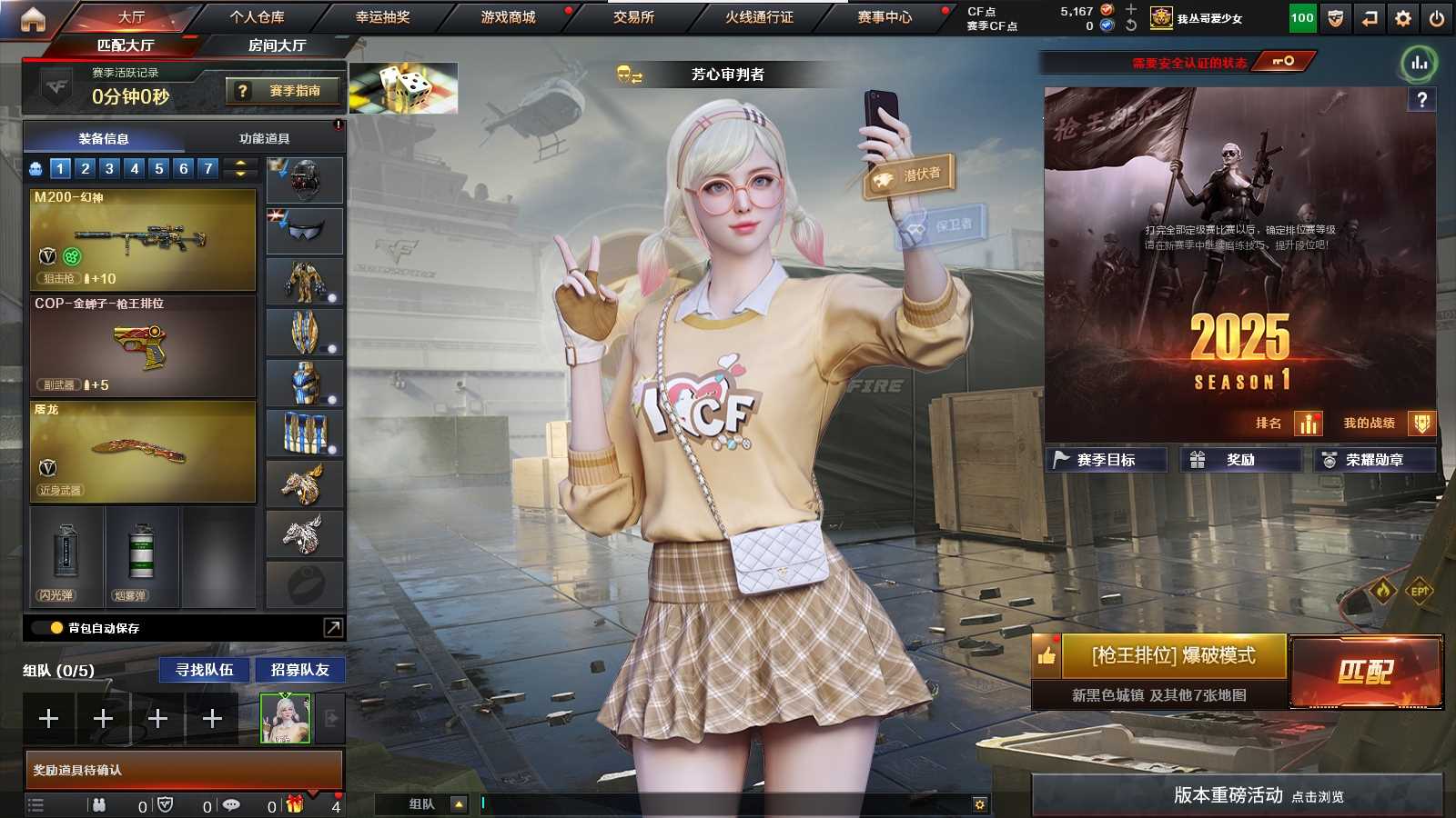 穿越火线账号南部战区广东一区PX_2022534-广东/南部/可二次/36V7王者2炫金【主武器类型】 M200-幻神 传说光耀 6烈龙 +死眼 Barrett-毁灭 (星空+音效卡) Barrett-极光 AWM-裁