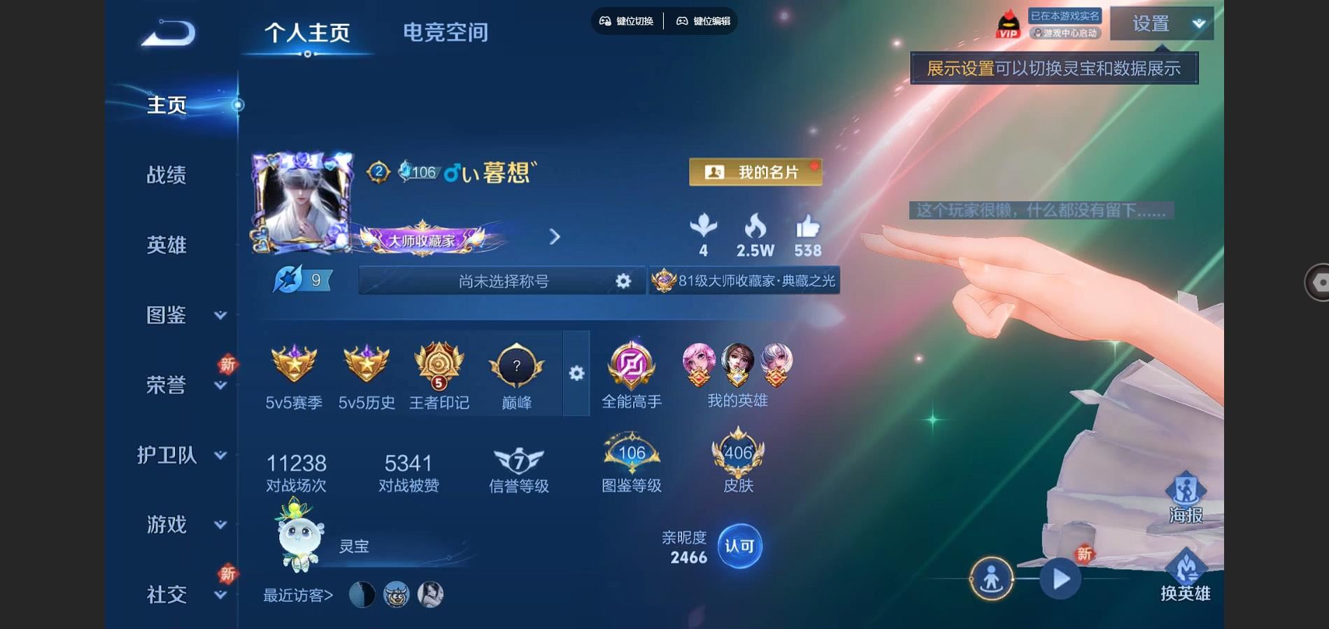 王者荣耀账号安卓QQ山海苍雷引 山海炽霜斩 零号赤焰 齐天大圣 燃星之曲 无限倾心女 无限倾心男 武陵仙君 安卓Q-V1