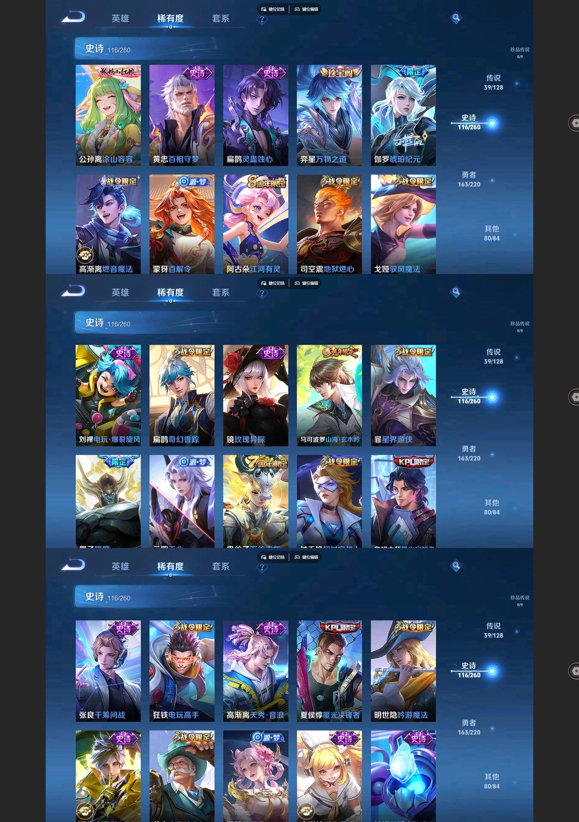 WZQM3363963王者荣耀账号详情图5 WZQM3363963王者荣耀账号详情图5