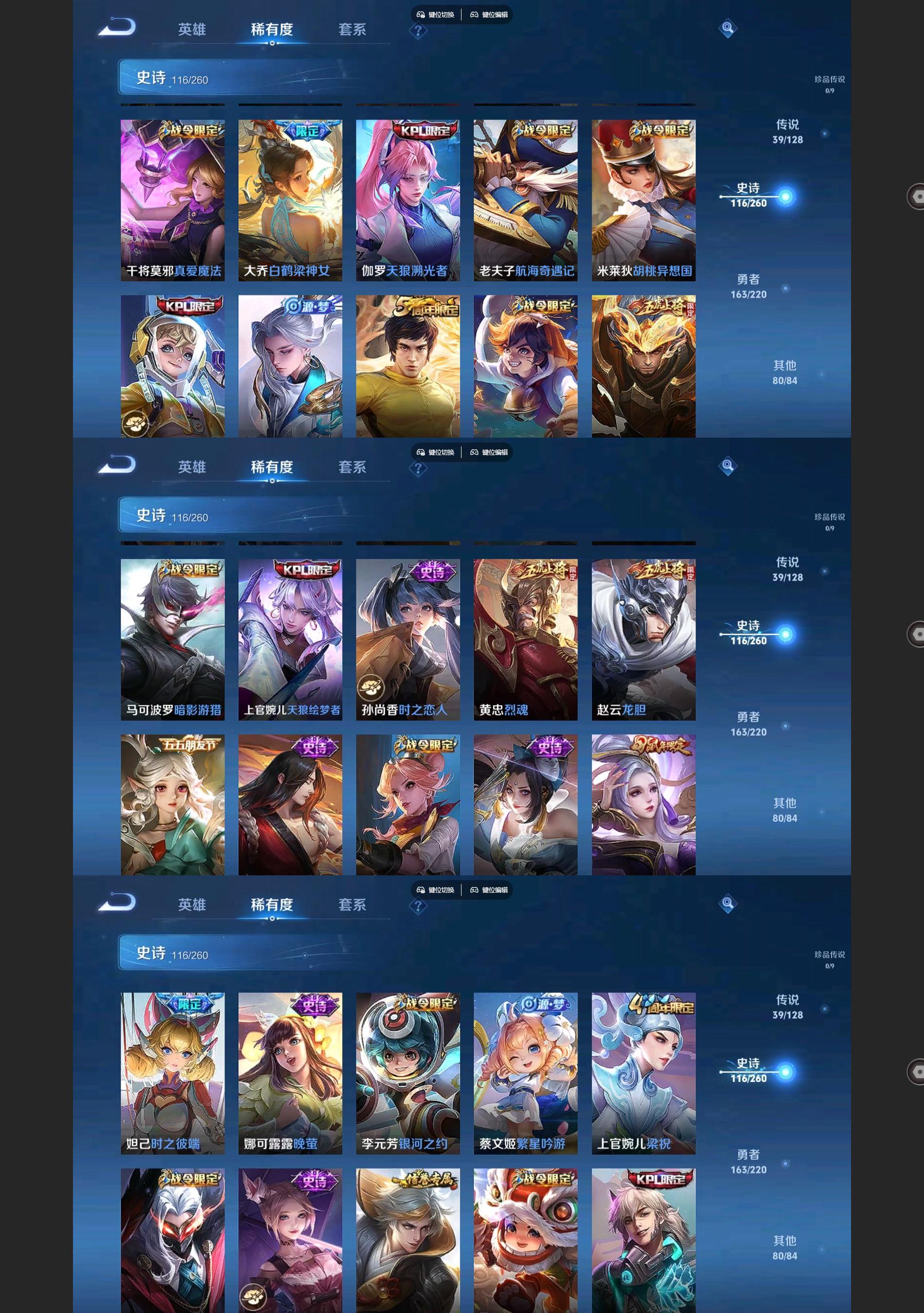 WZQM3363963王者荣耀账号详情图6 WZQM3363963王者荣耀账号详情图6