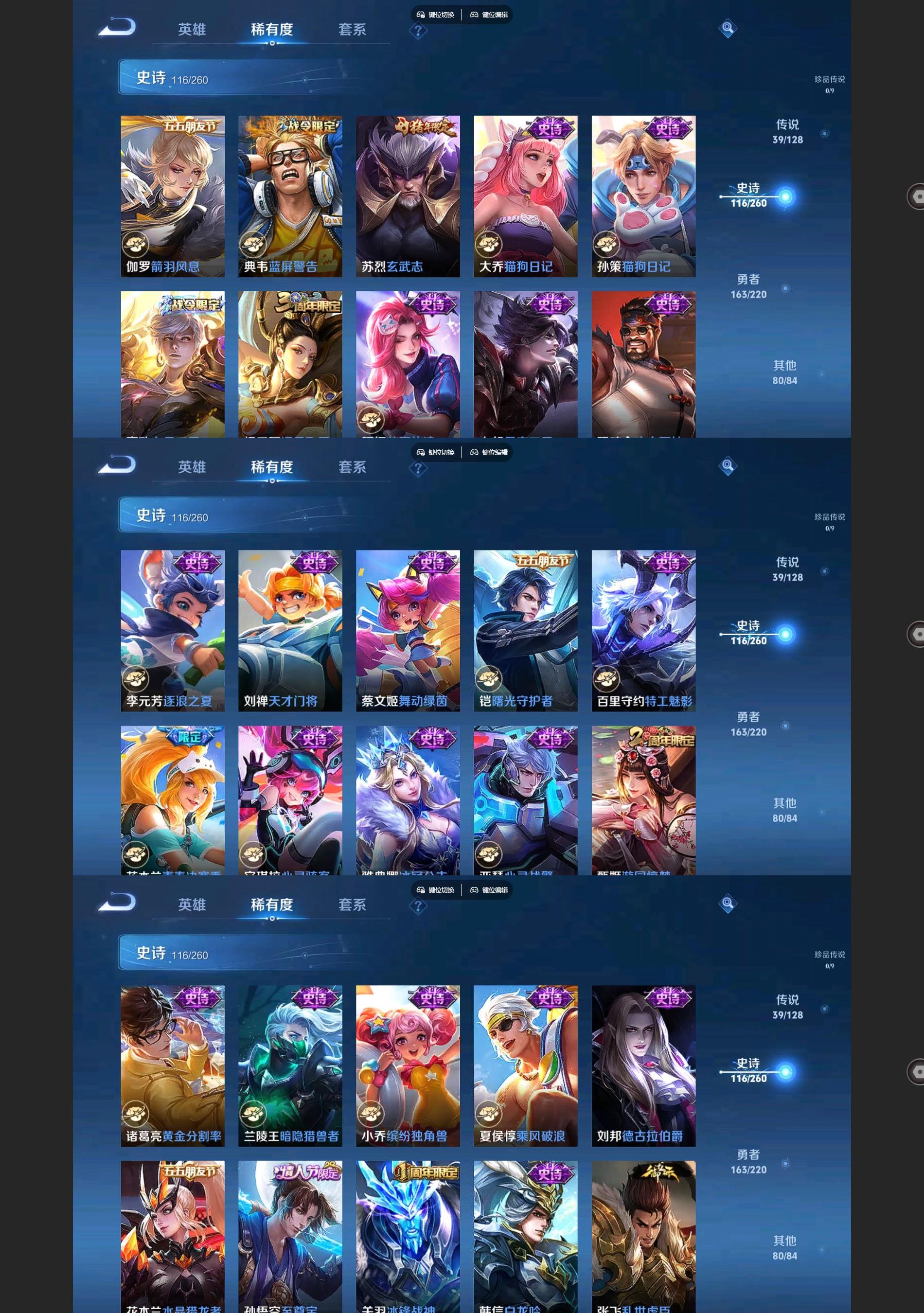 WZQM3363963王者荣耀账号详情图7 WZQM3363963王者荣耀账号详情图7