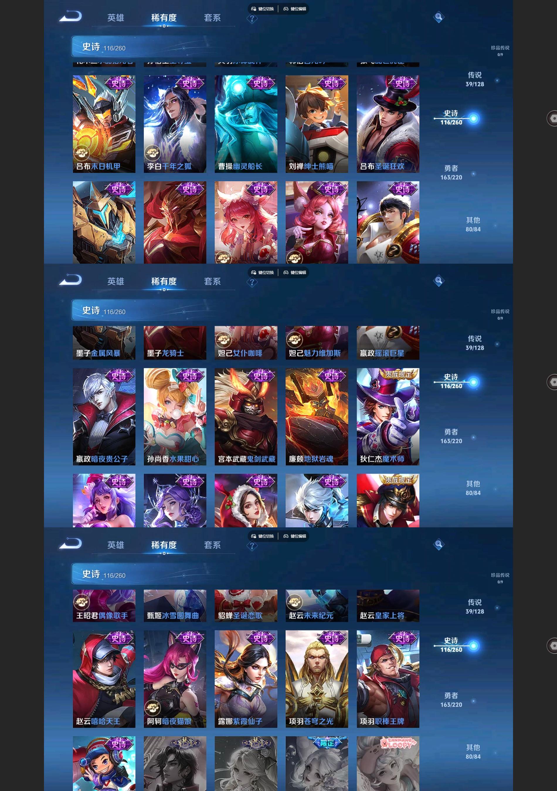 WZQM3363963王者荣耀账号详情图8 WZQM3363963王者荣耀账号详情图8