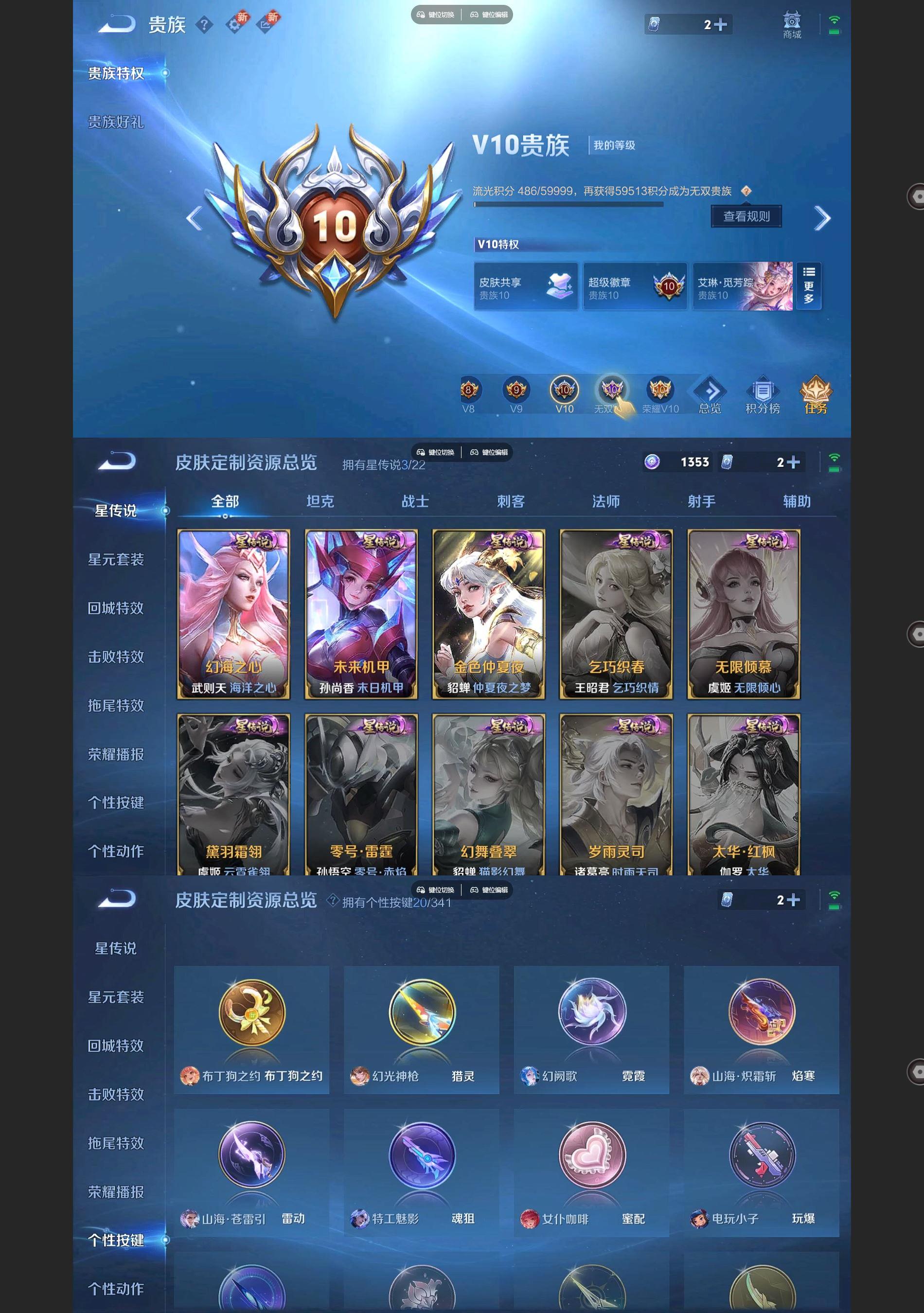 WZQM3363963王者荣耀账号详情图9 WZQM3363963王者荣耀账号详情图9