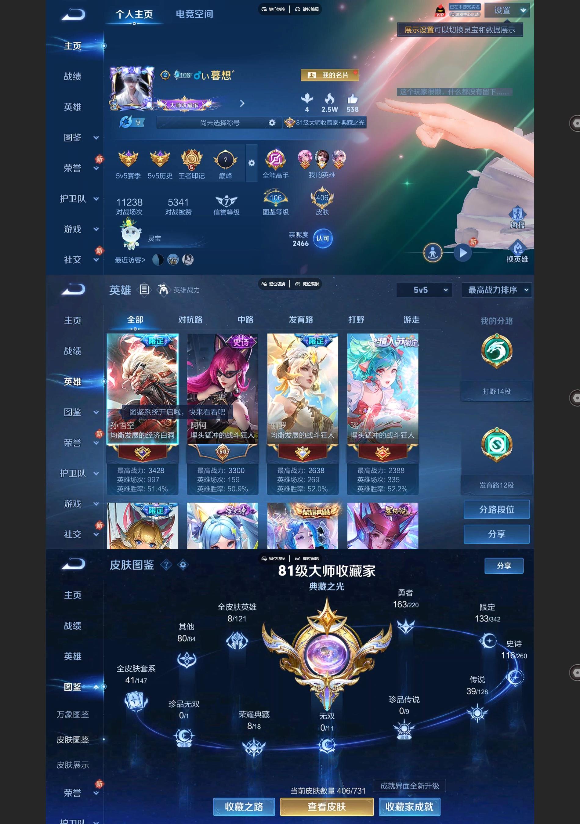 WZQM3363963王者荣耀账号详情图2 WZQM3363963王者荣耀账号详情图2