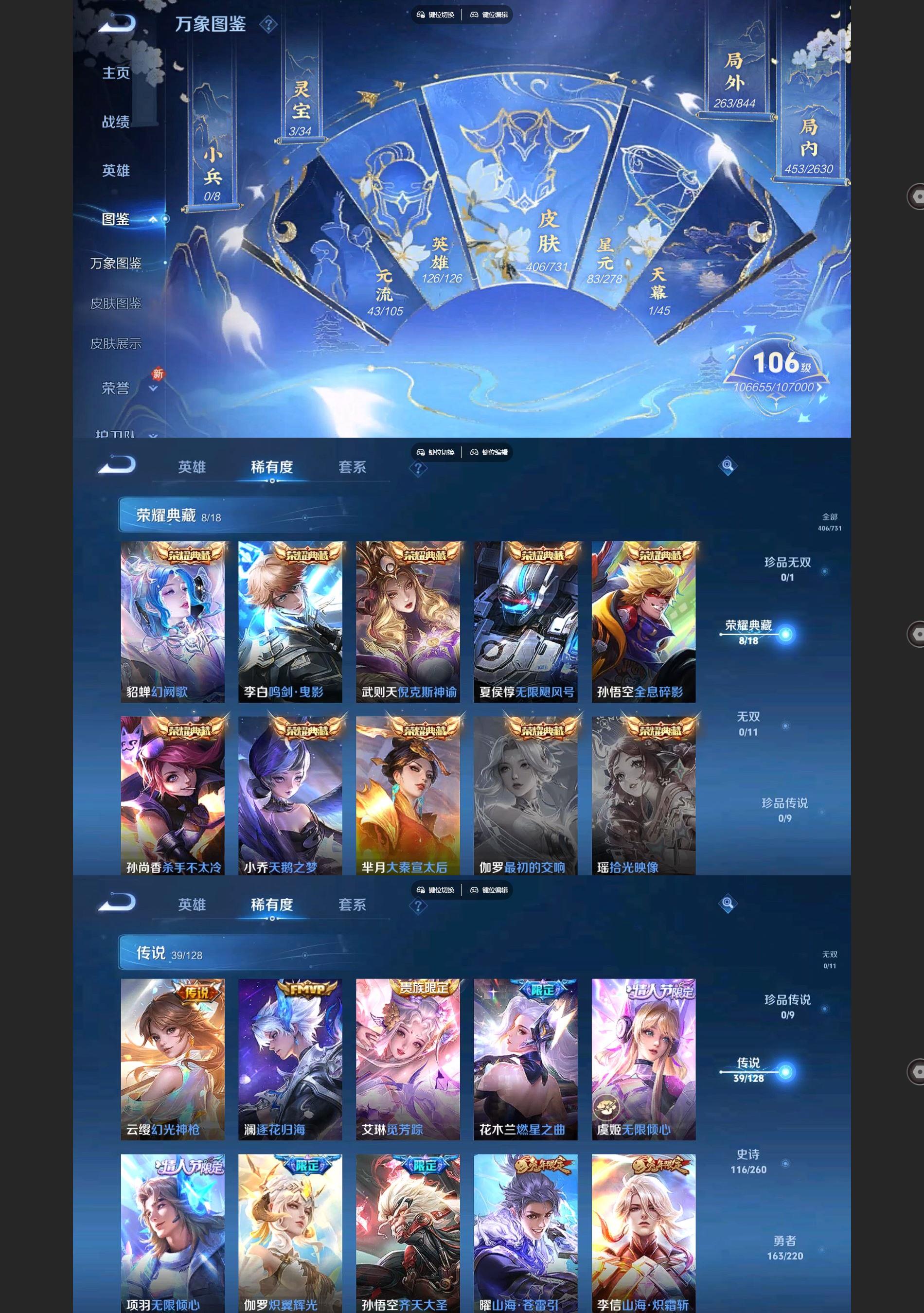 WZQM3363963王者荣耀账号详情图3 WZQM3363963王者荣耀账号详情图3