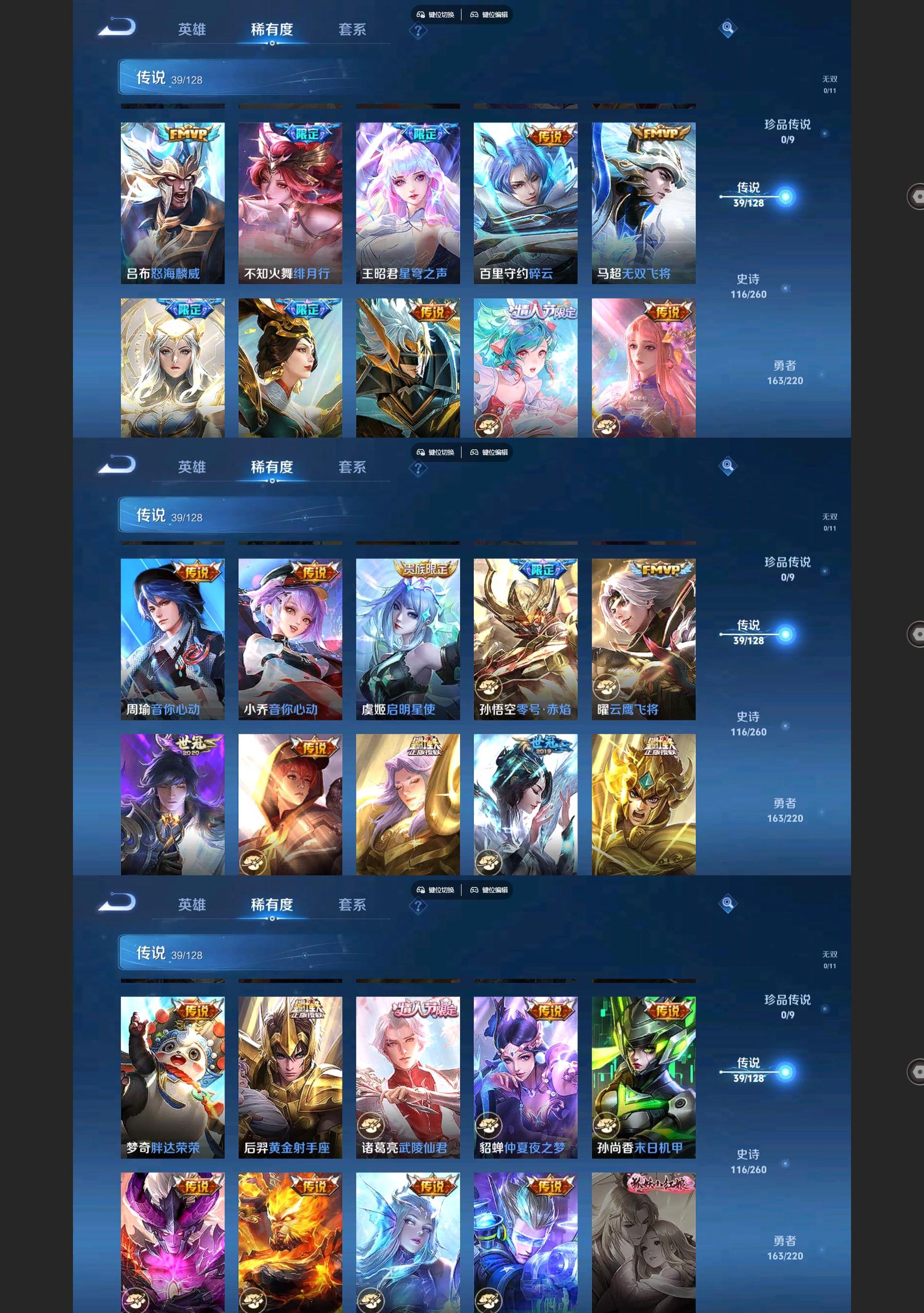 WZQM3363963王者荣耀账号详情图4 WZQM3363963王者荣耀账号详情图4