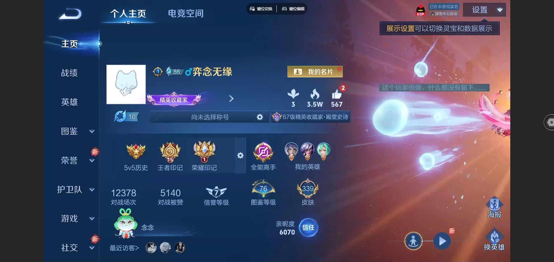 王者荣耀账号安卓QQ凤求凰 李逍遥 白虎志 山海苍雷引 山海炽霜斩 安卓Q-V8-339皮肤1典藏21传说-(可二次) 