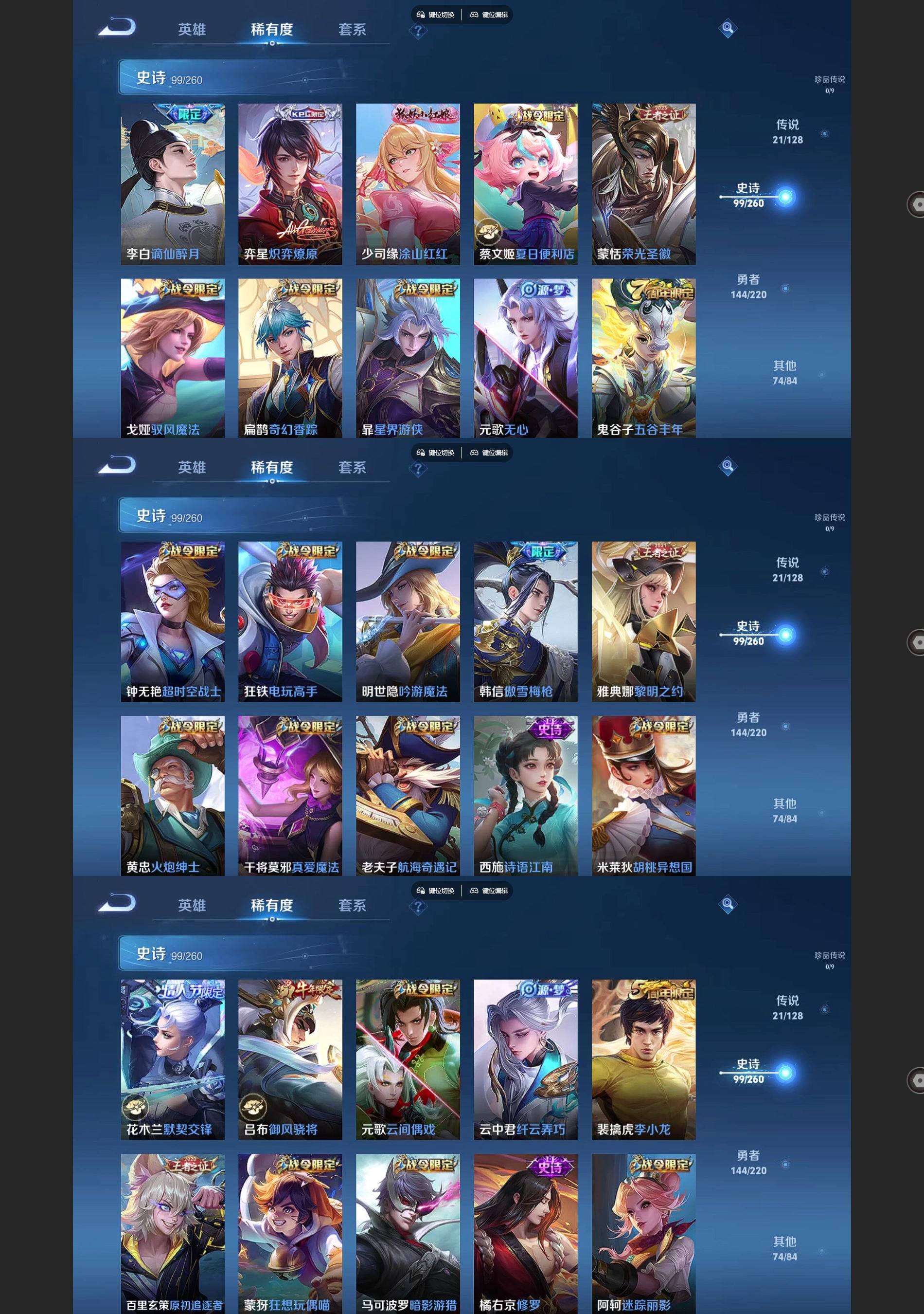 WZQM3363955王者荣耀账号详情图5