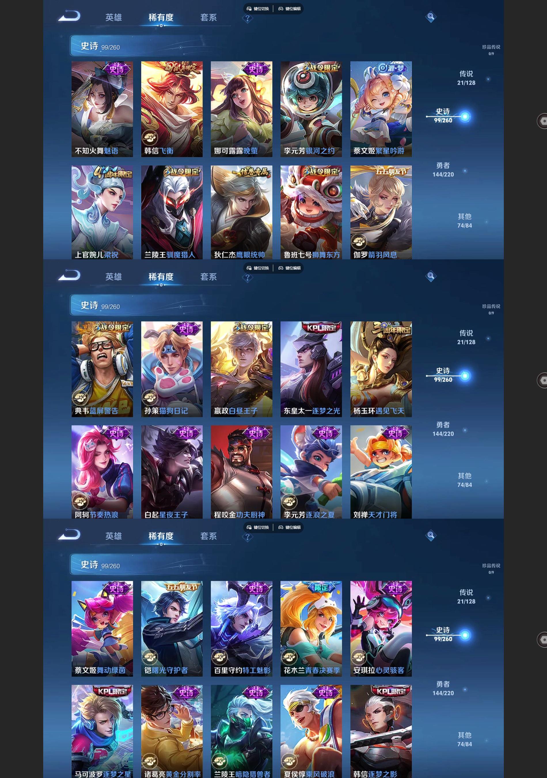 WZQM3363955王者荣耀账号详情图6