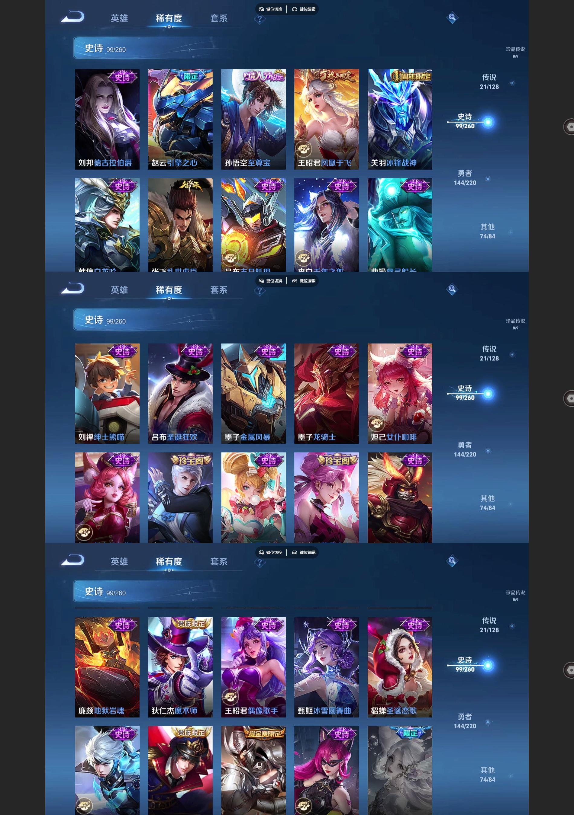 WZQM3363955王者荣耀账号详情图7