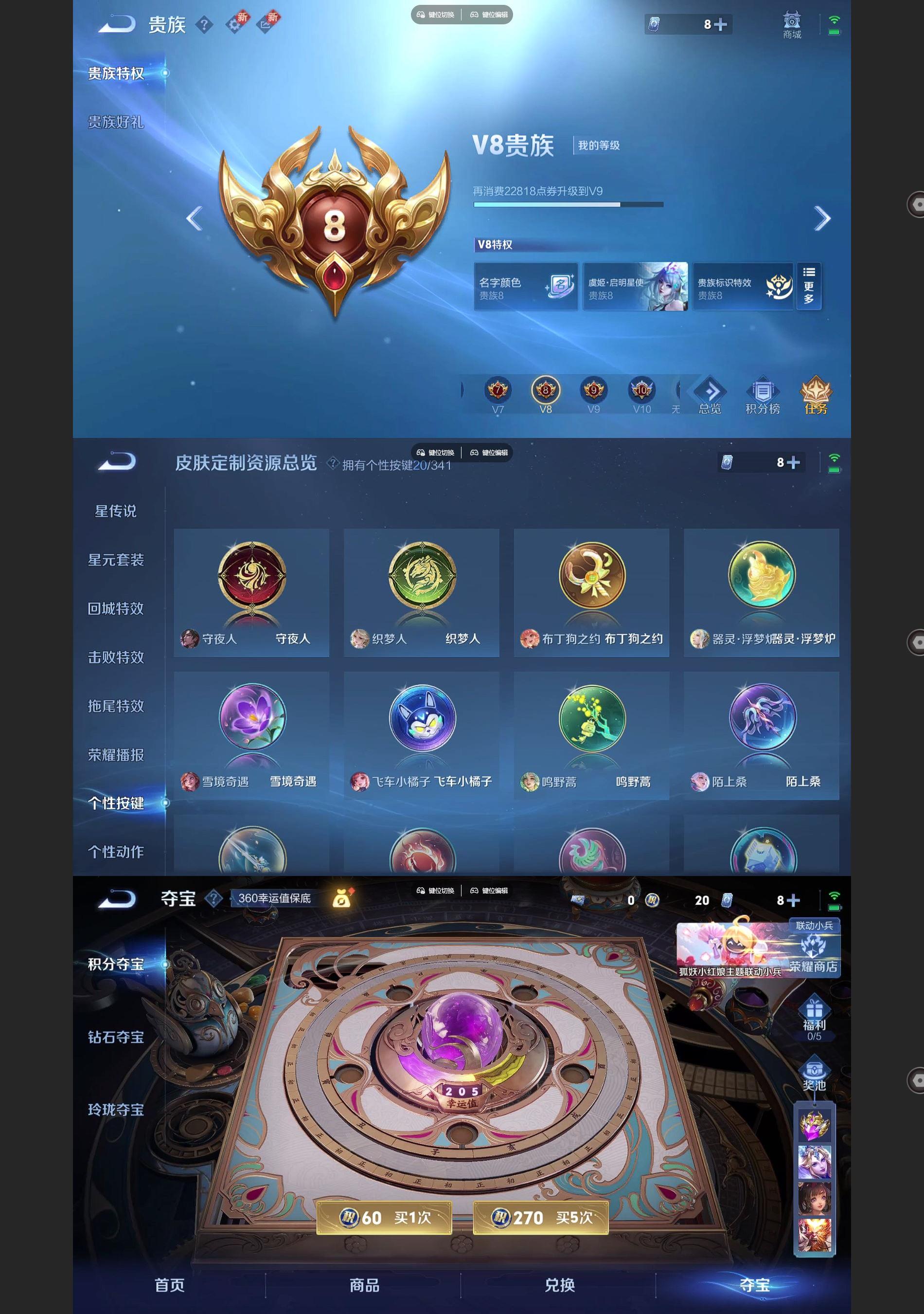 WZQM3363955王者荣耀账号详情图8